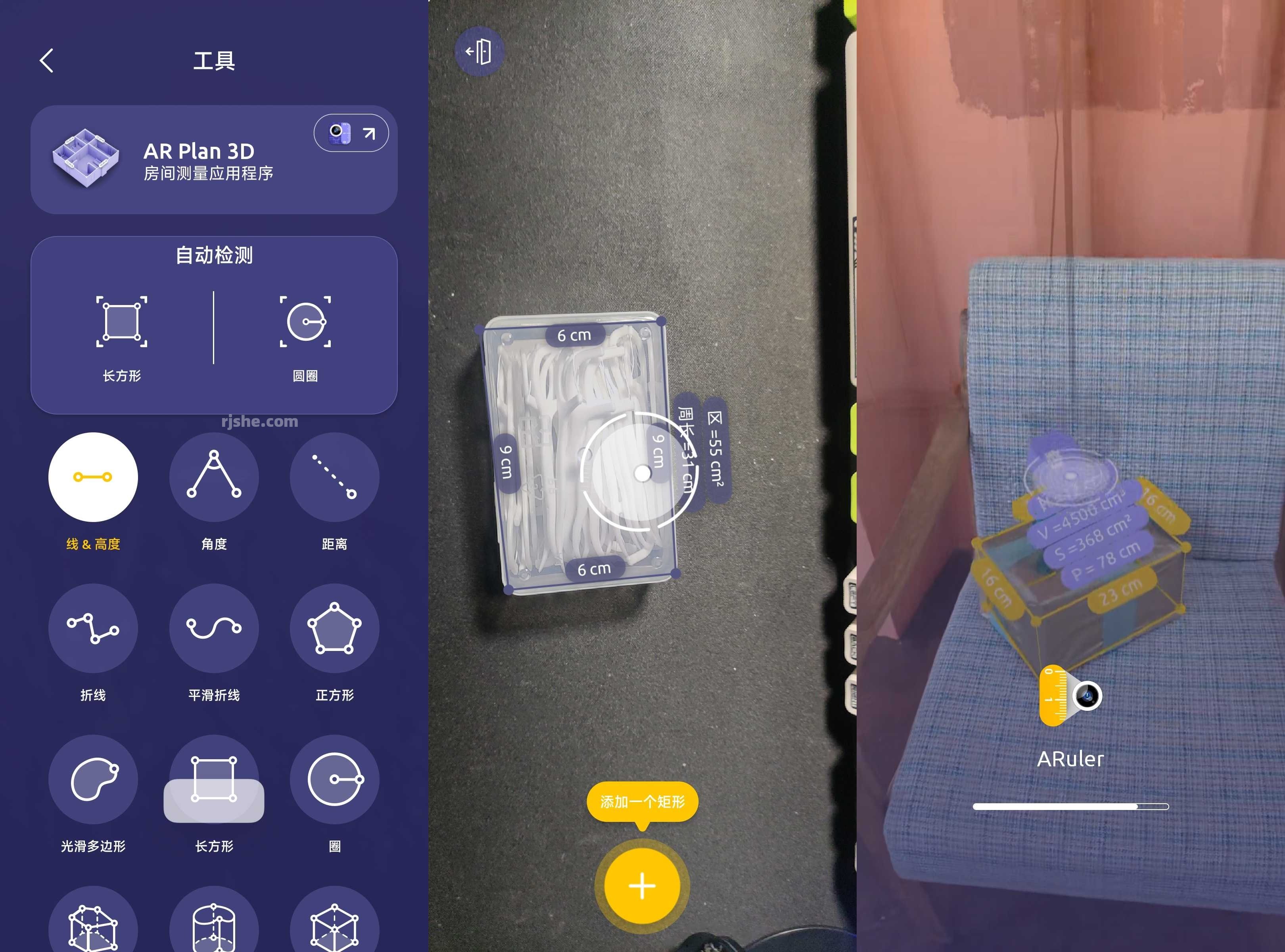 ARuler(AR测量) v3.1.4 高级版