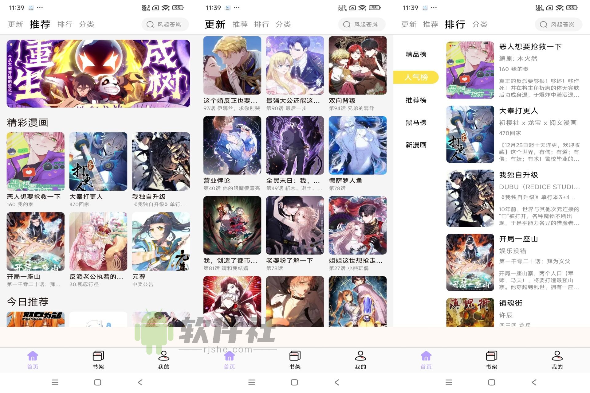 酷漫星 v3.1.05 解锁去广告