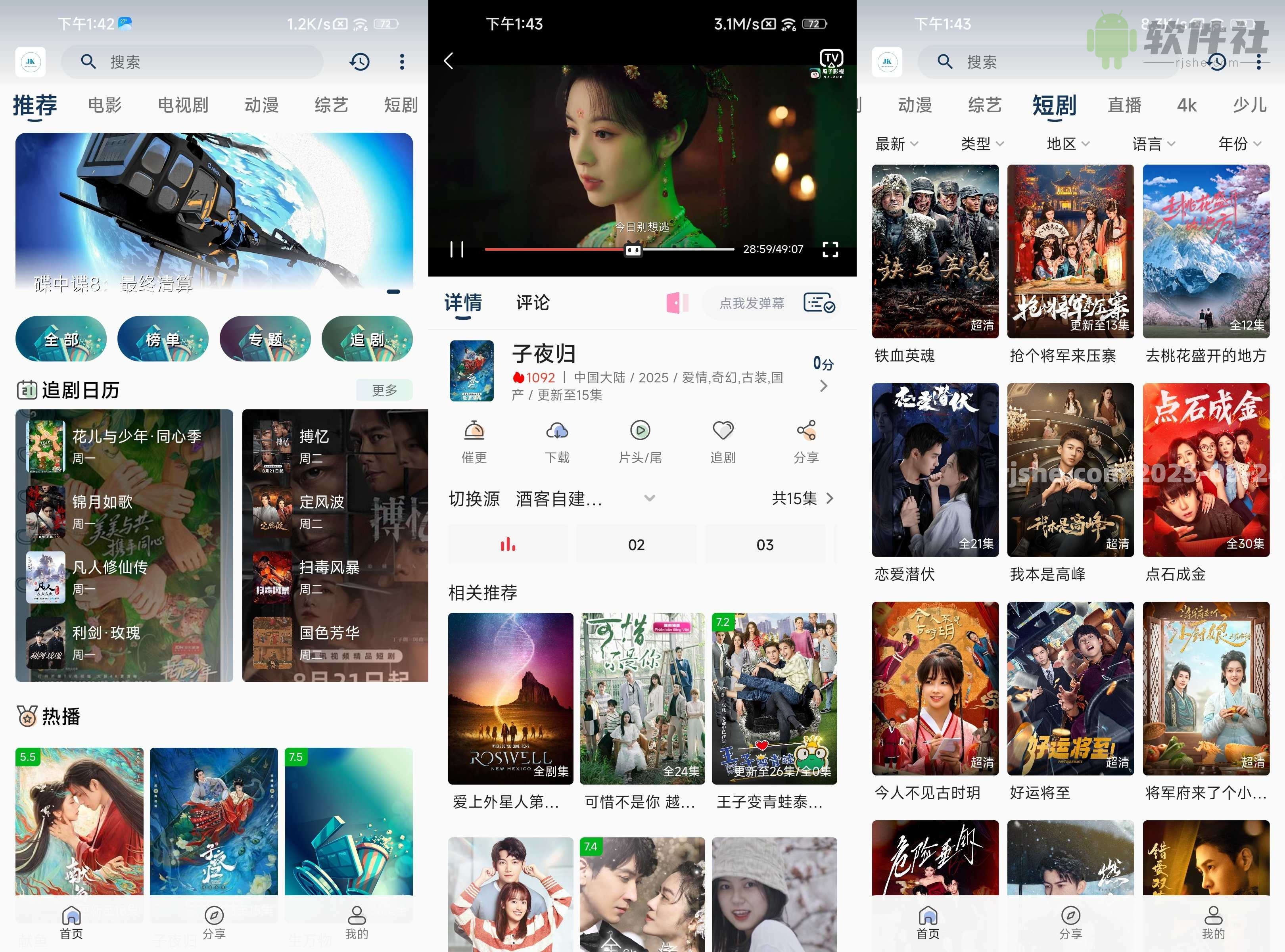 酒客影视 v7.0.5 去广告