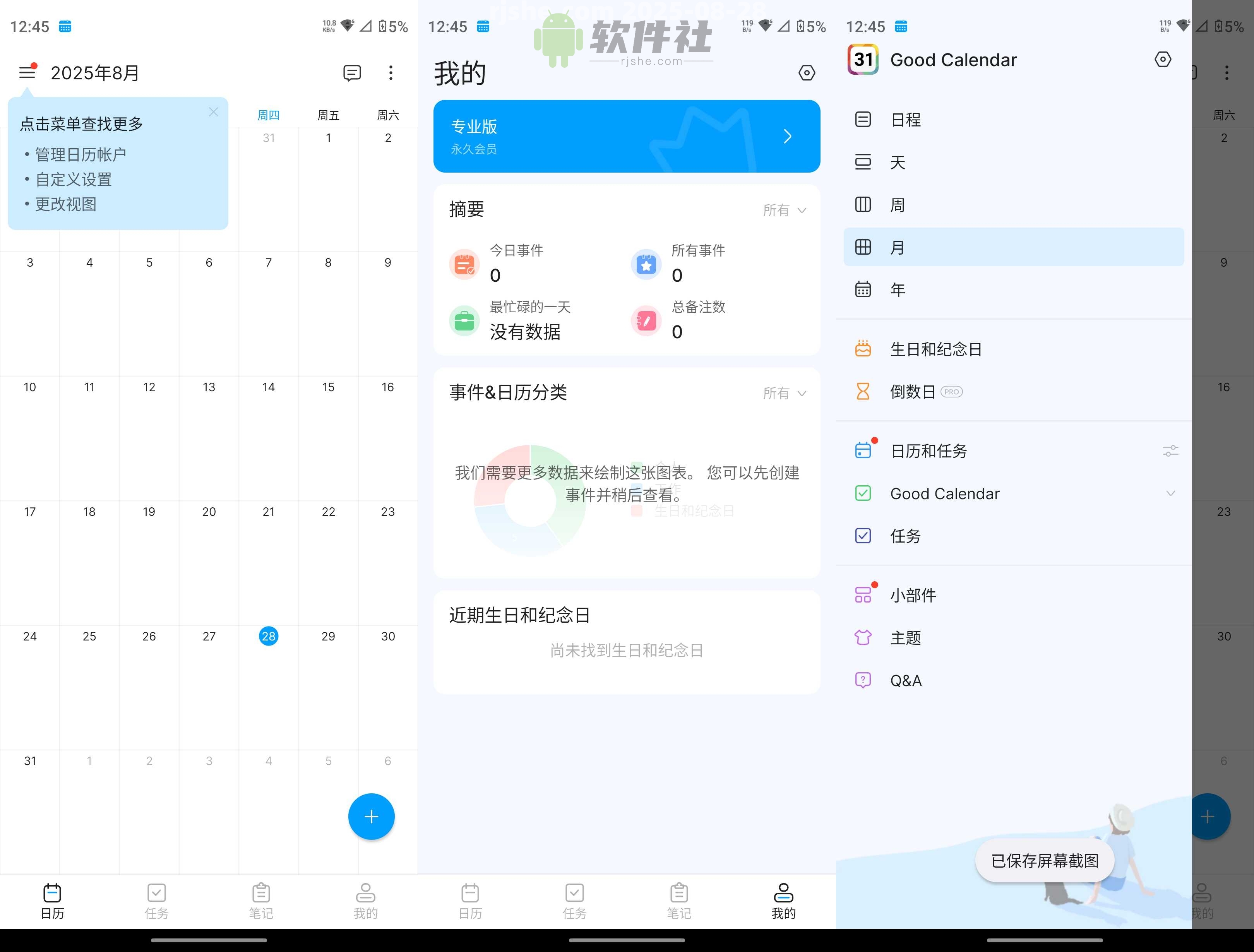 Good Calendar(日程管理) v2.06.87.0820 解锁会员