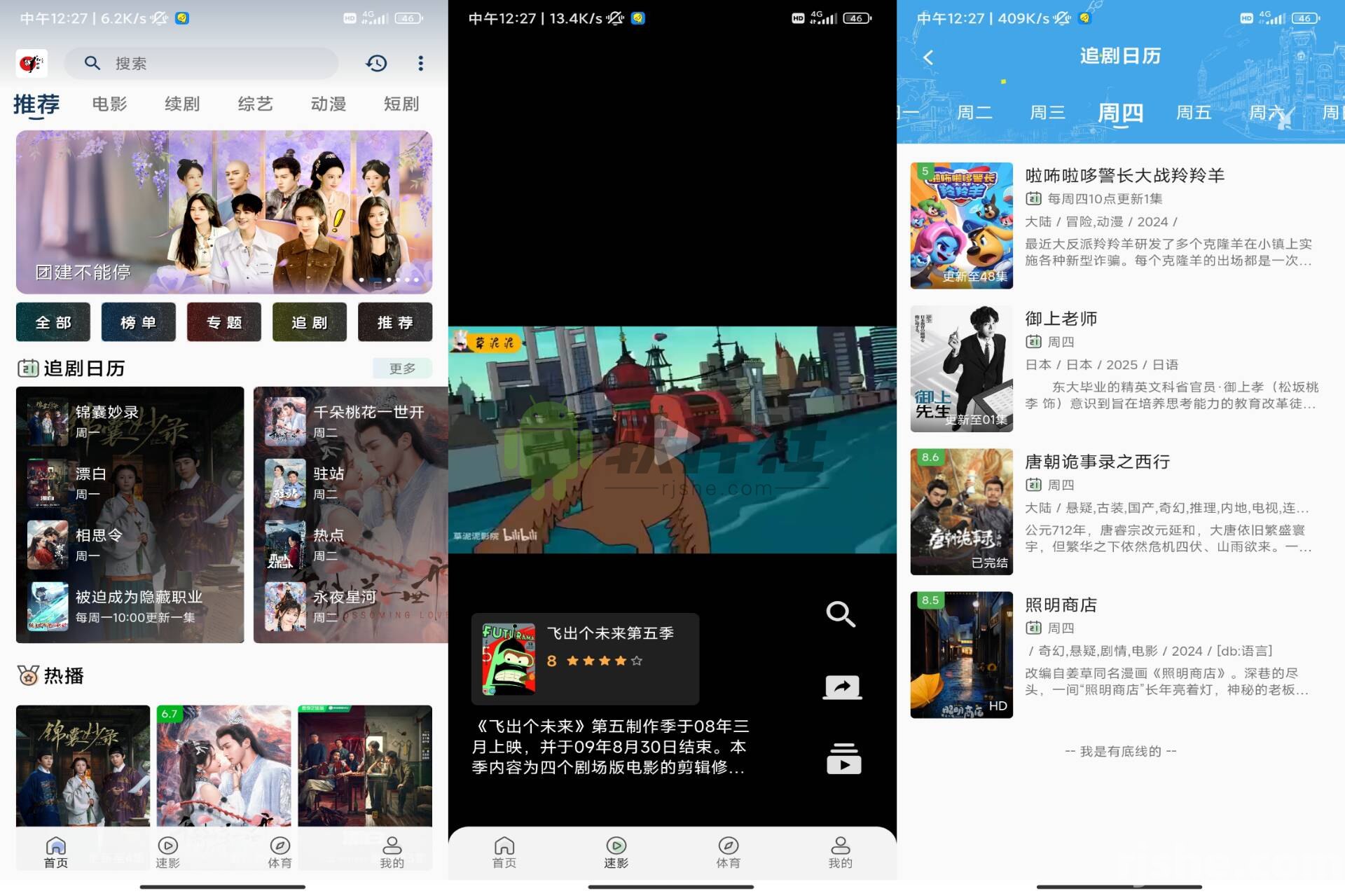 free影视 v3.7.1 解锁去广告
