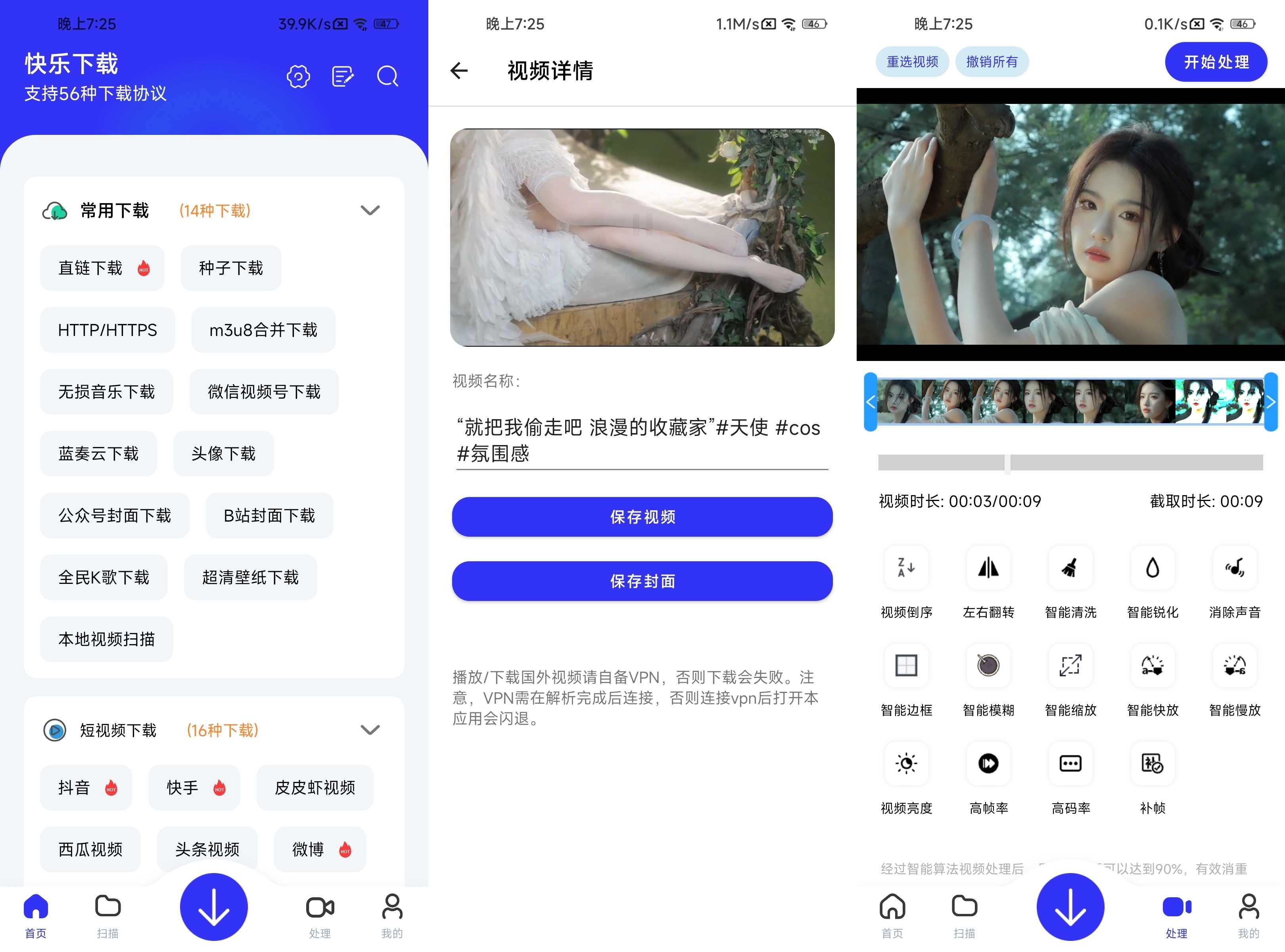 快乐下载 v1.399 解锁会员