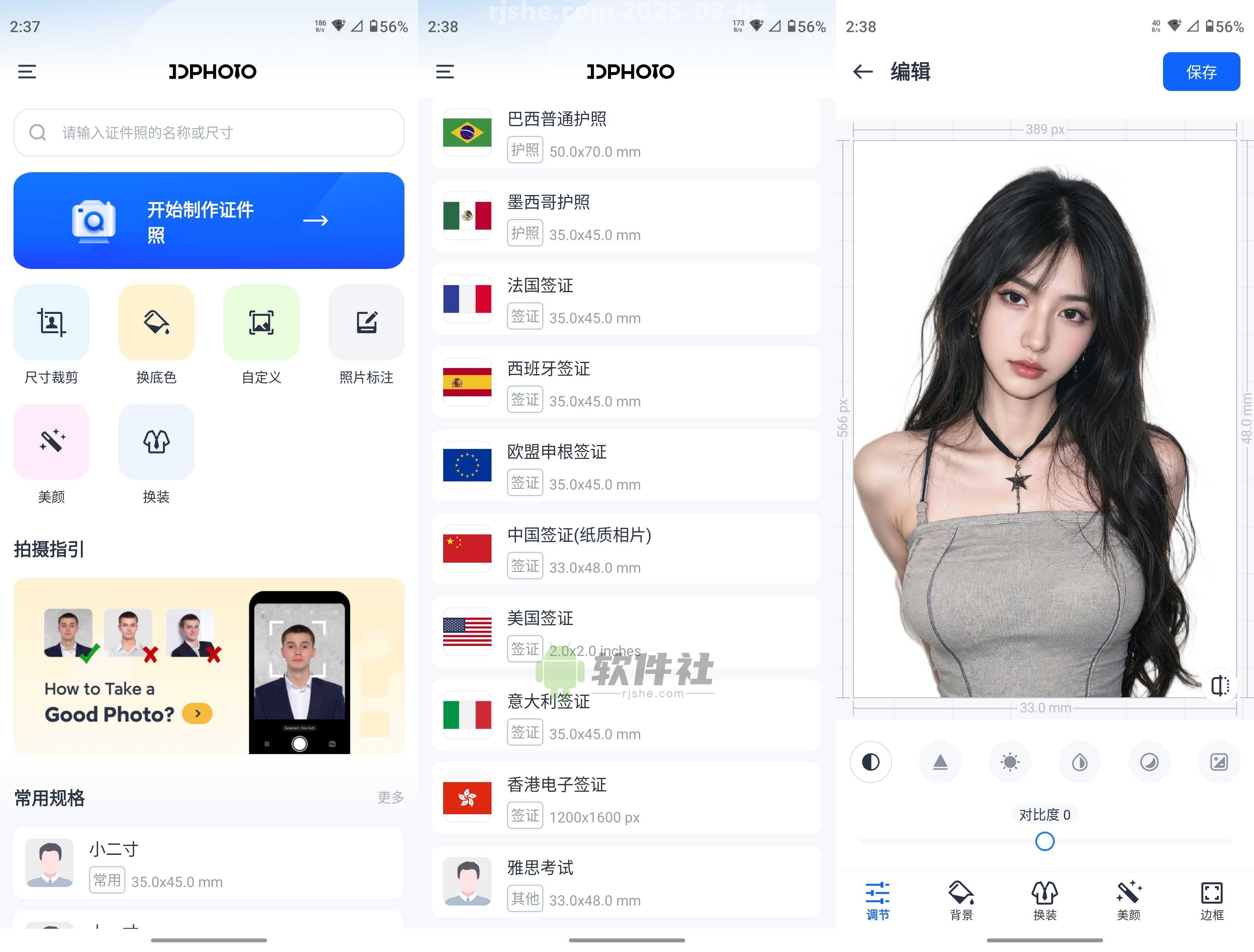 证件照 - IDPhoto v1.1.4 Paid