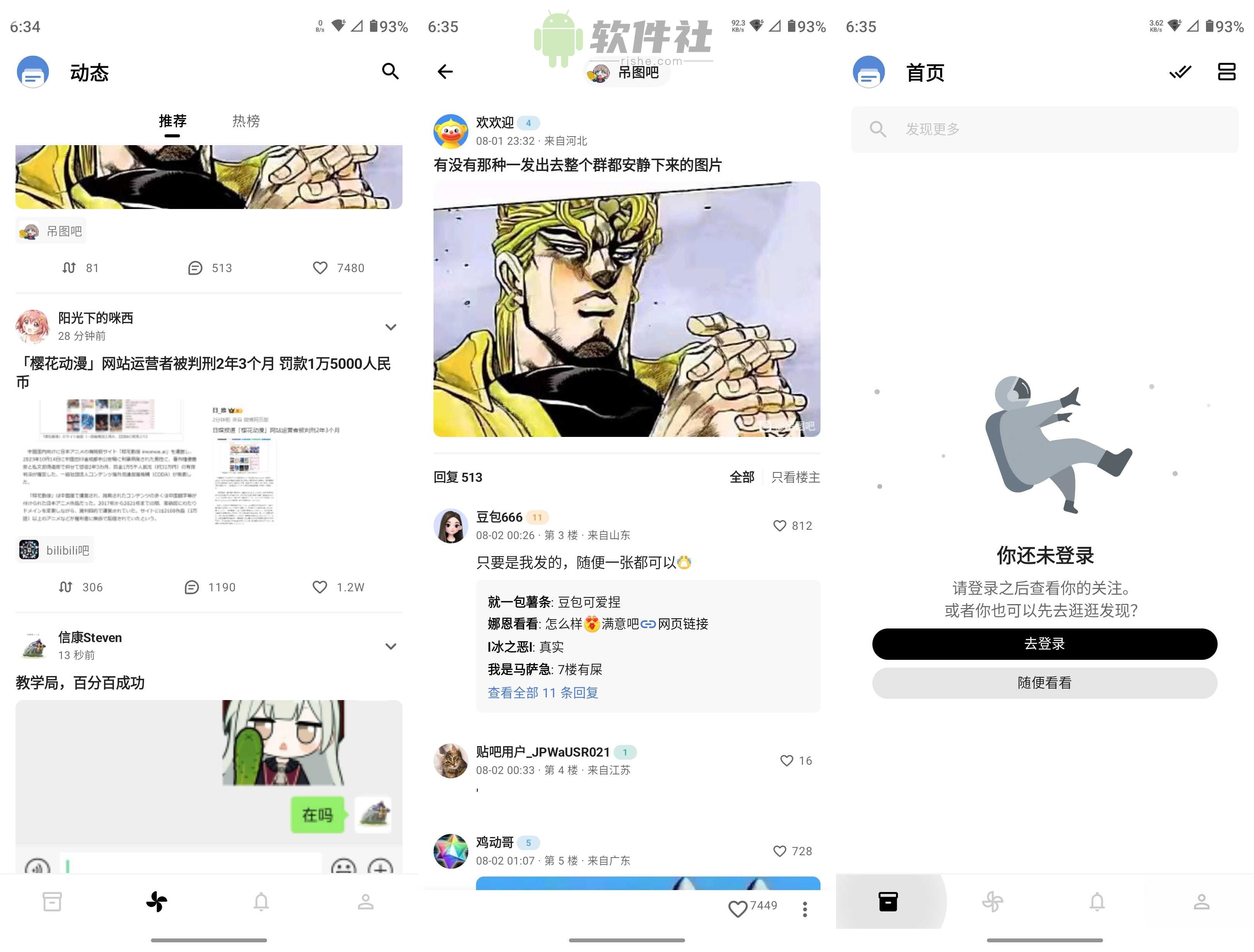 贴吧 Lite v4.0.0-beta.1+2885b2a 官方版