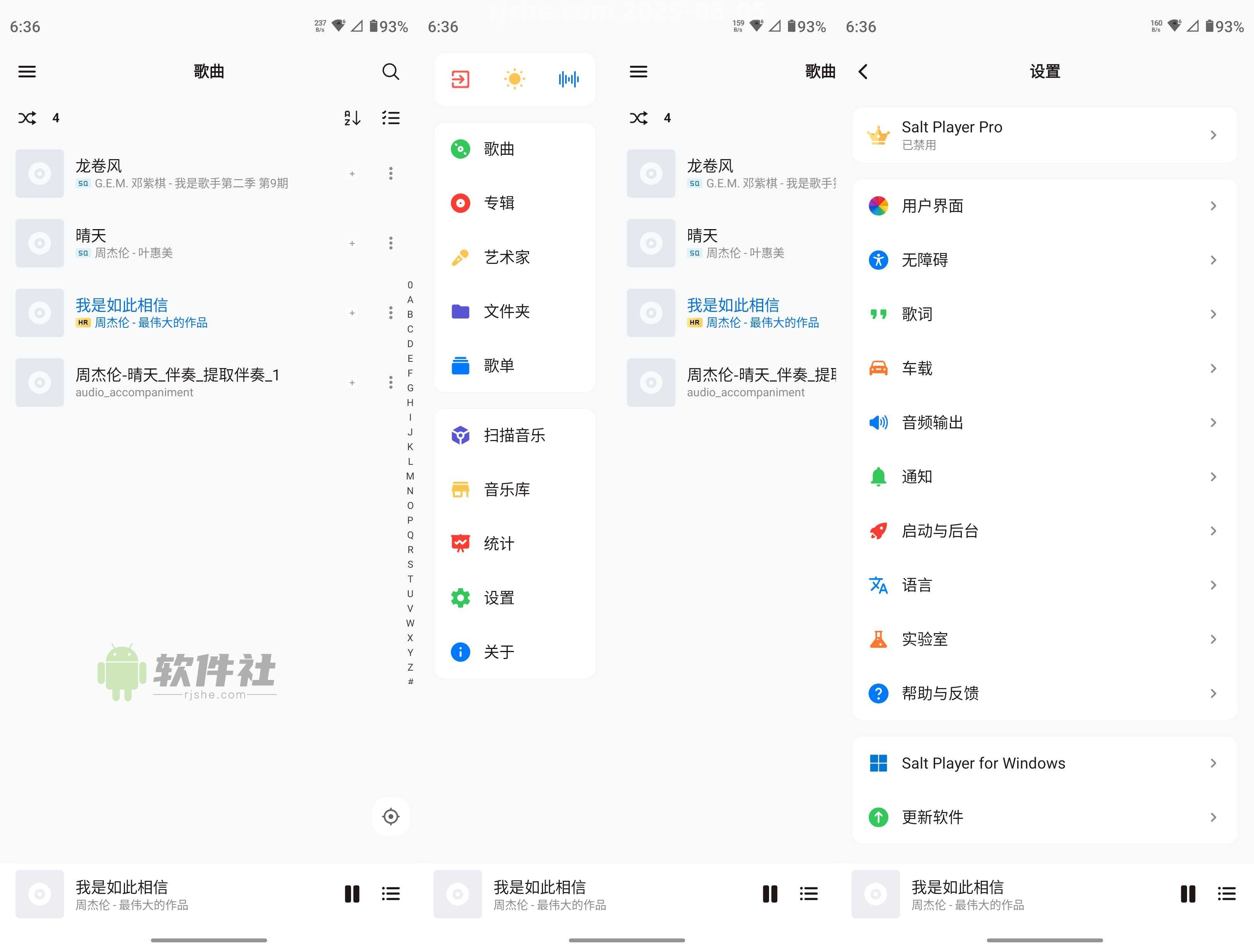 Salt Player(音乐播放器) v10.8.3 官方版