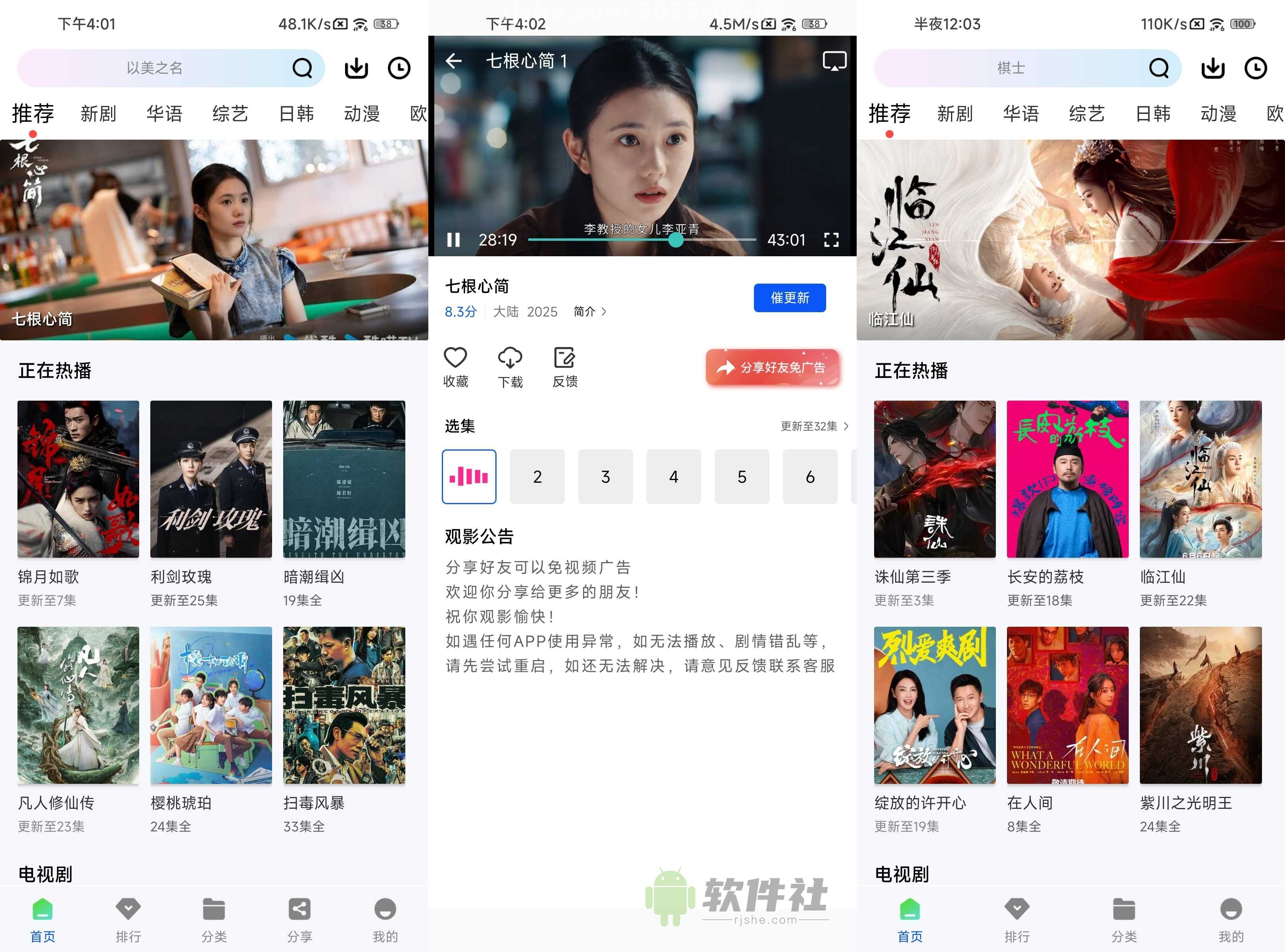 云野视频 v1.0.0 去广告