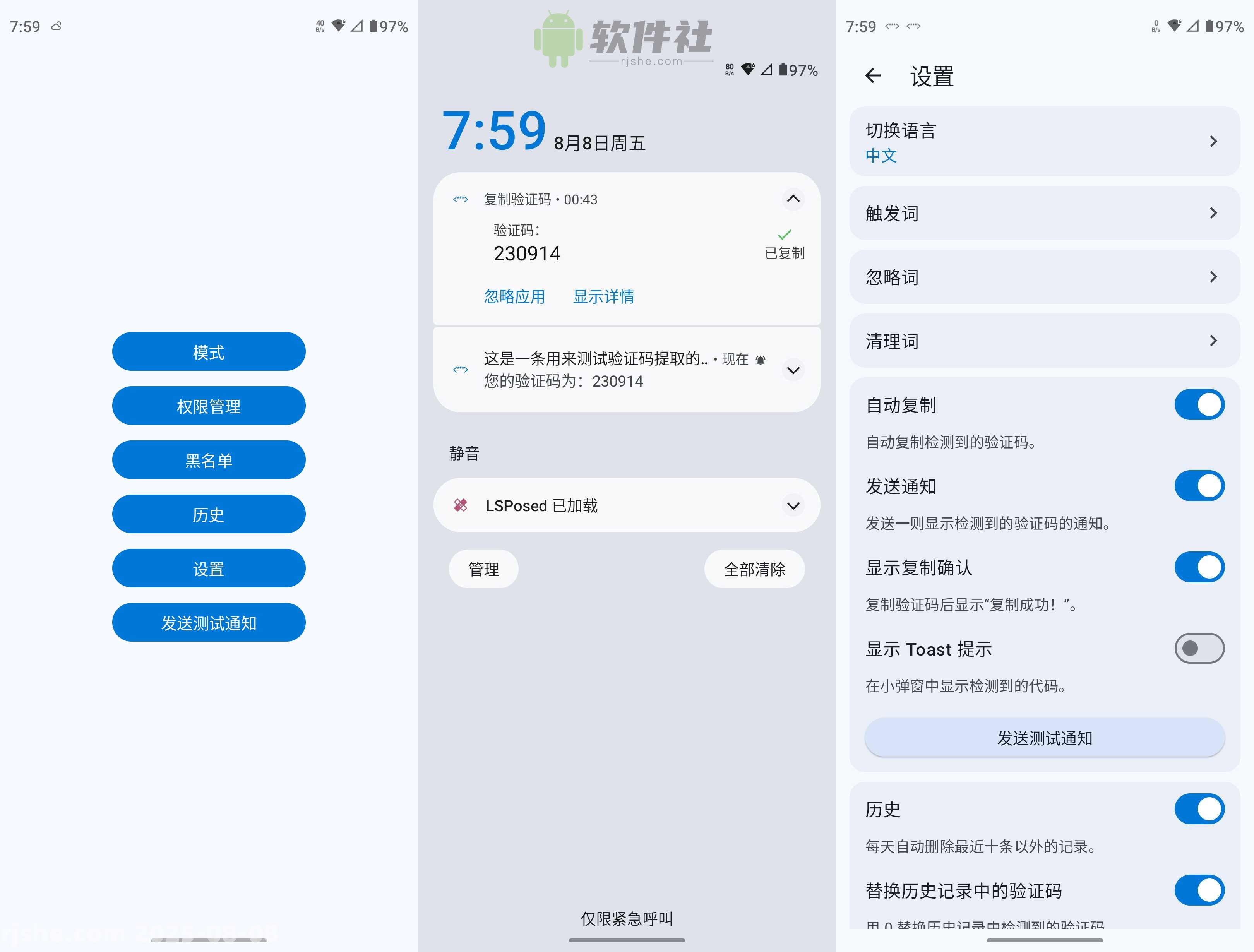 复制验证码 v1.19.0 官方版