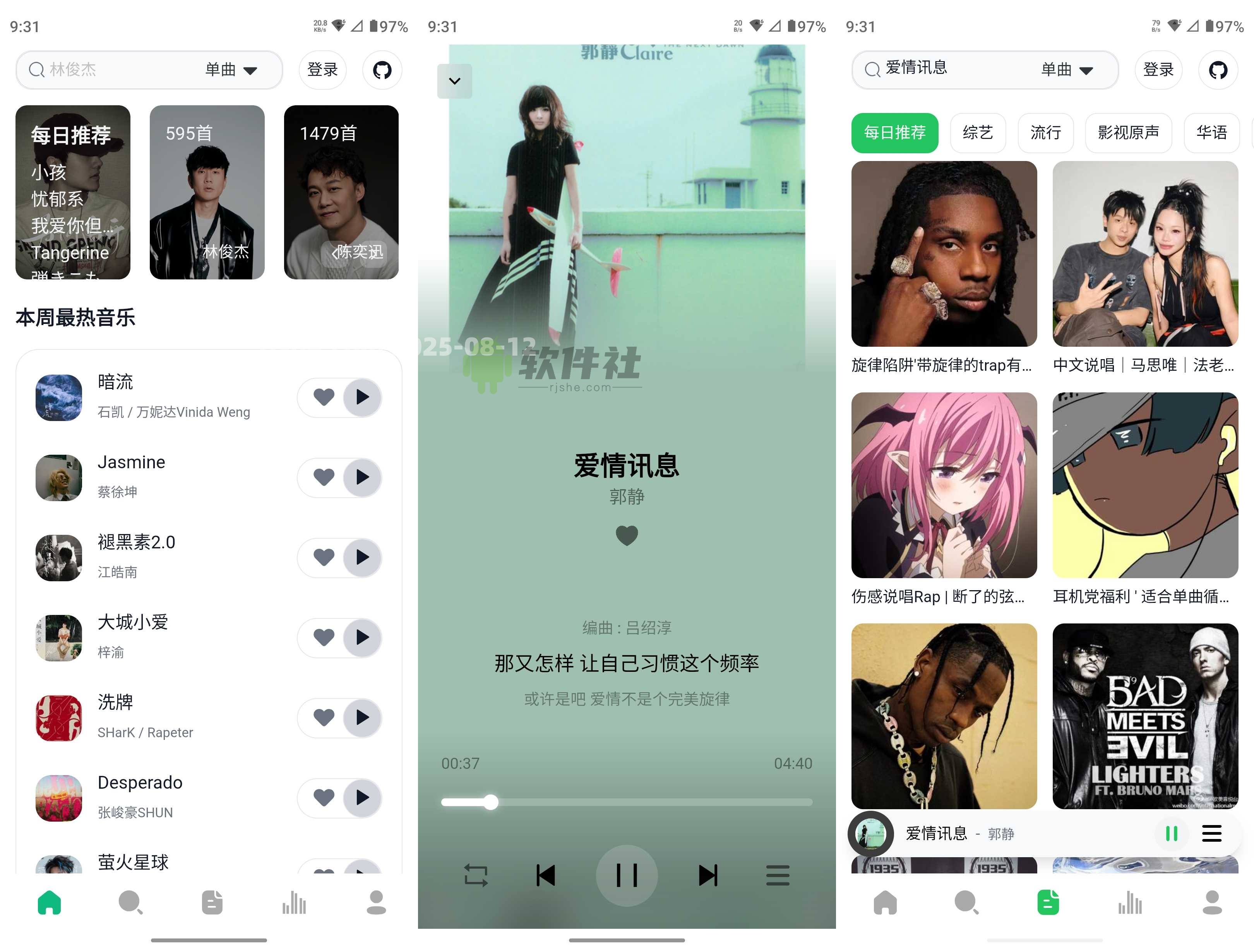 AlgerMusicPlayer v4.9.0 官方版