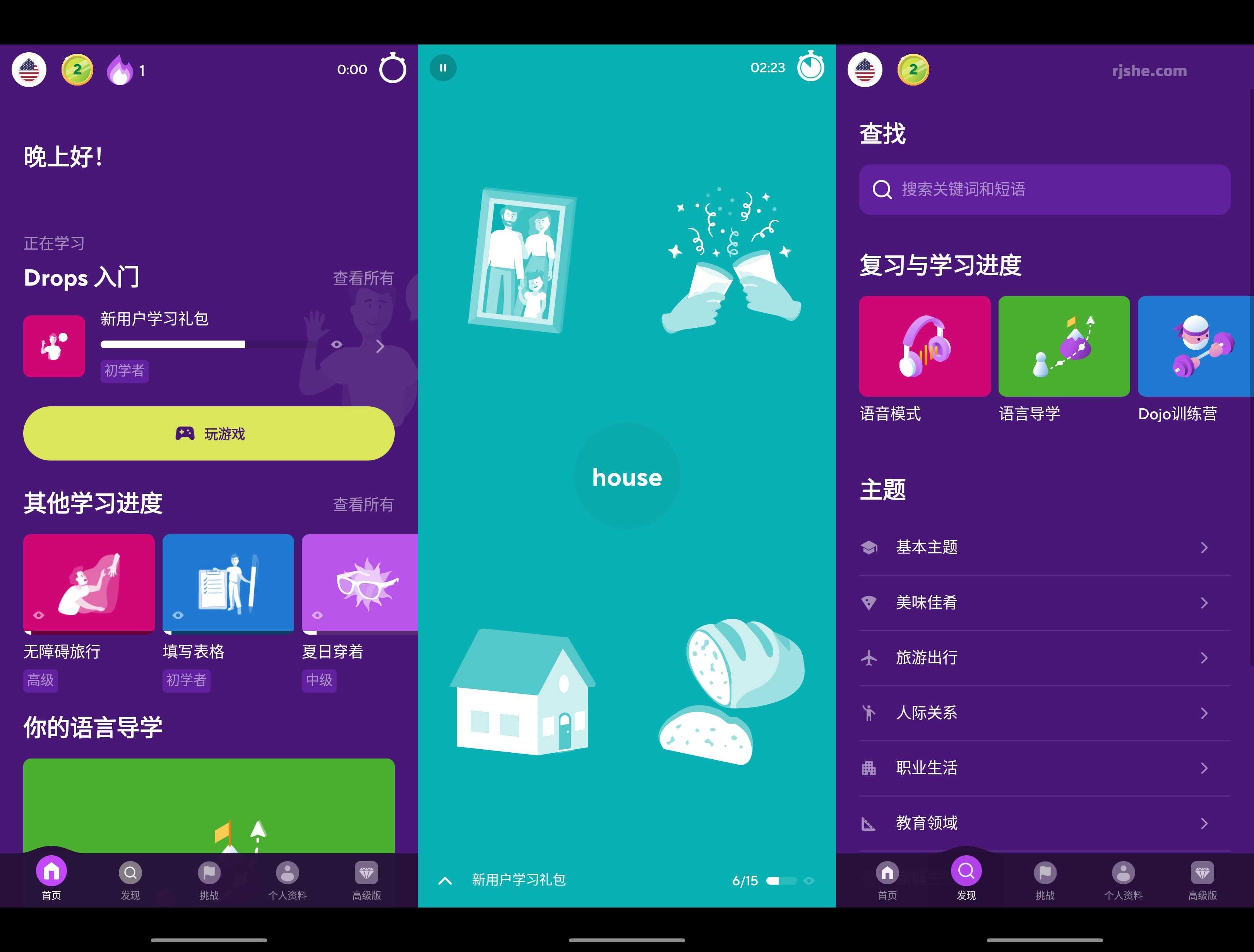 Drops(外语学习) v38.77 高级版