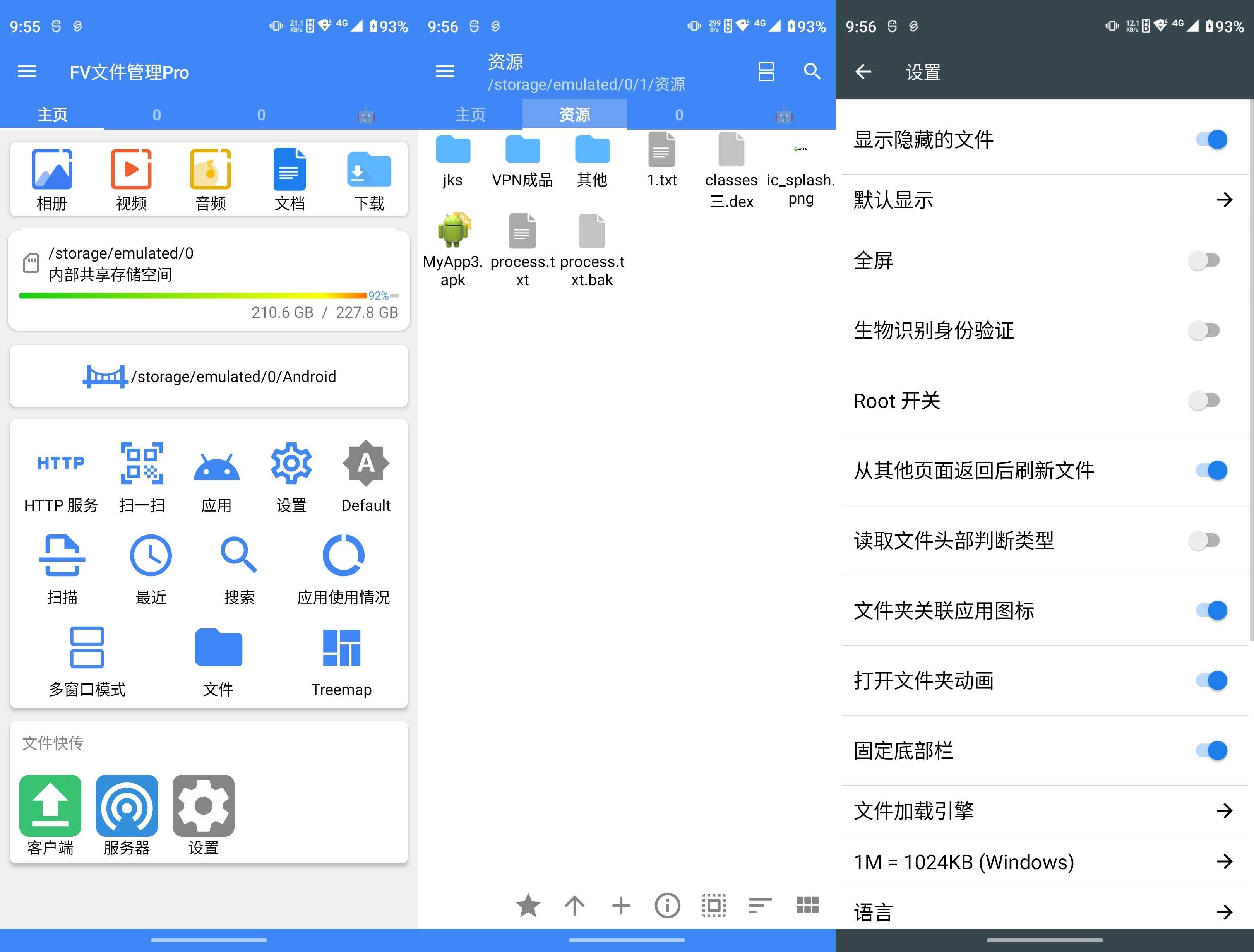 FV文件管理Pro v1.26.8 修补版