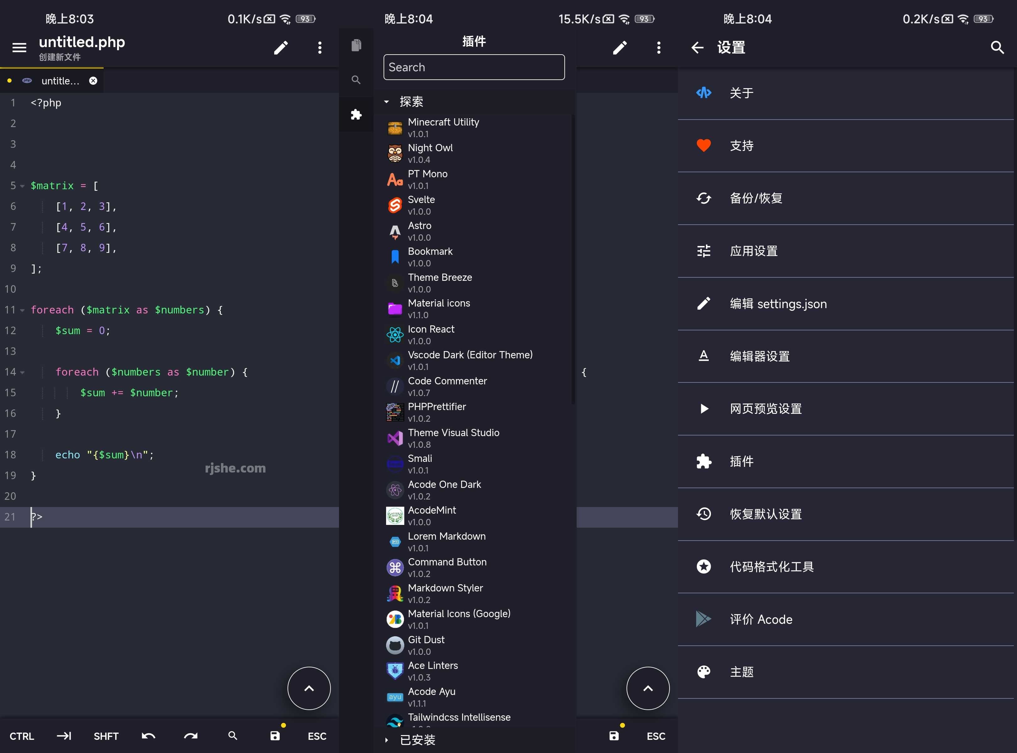 Acode(代码编程) v1.11.6 完整版
