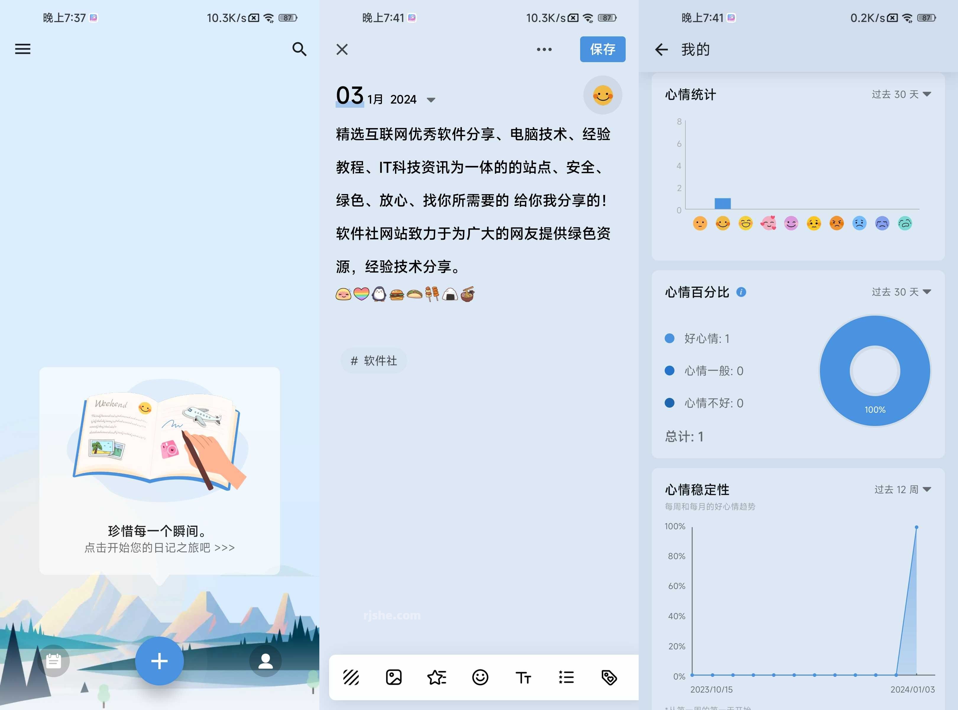 My Diary(日记) v1.03.99.0908 解锁会员