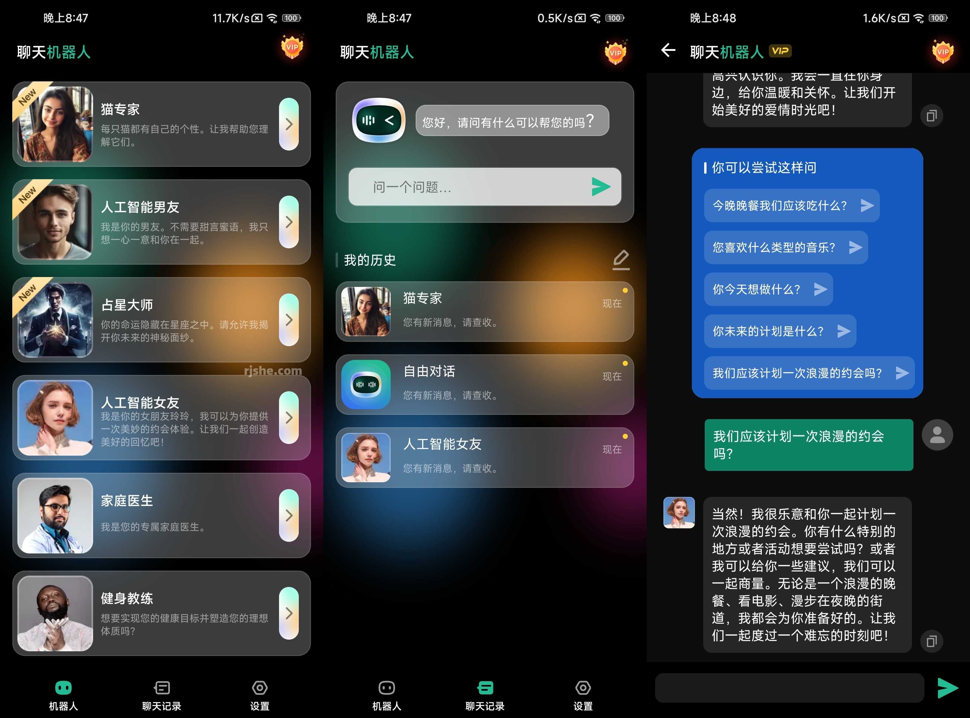 ChatBot v1.6.8 解锁会员