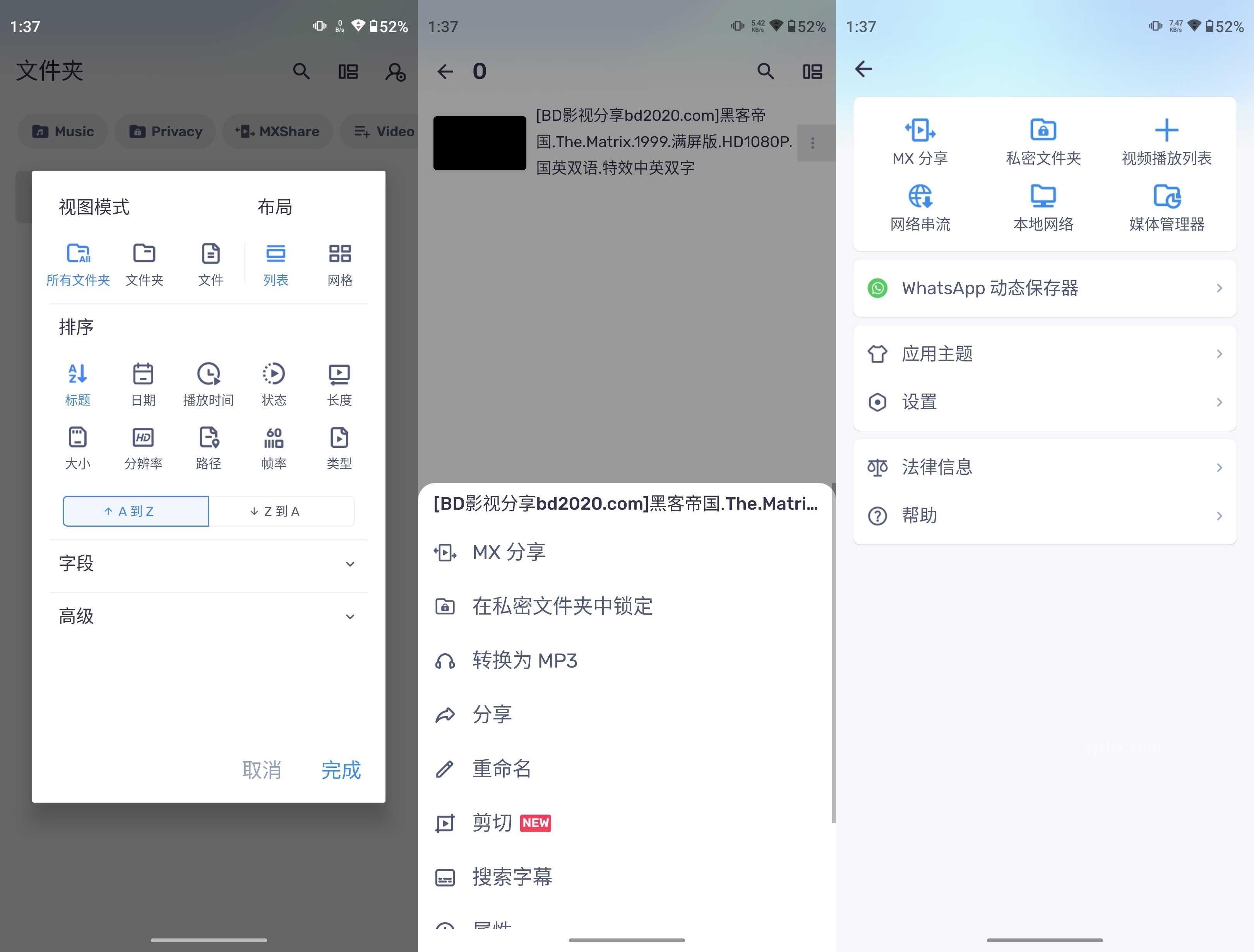 MX 播放器专业版 v1.99.0 高级版