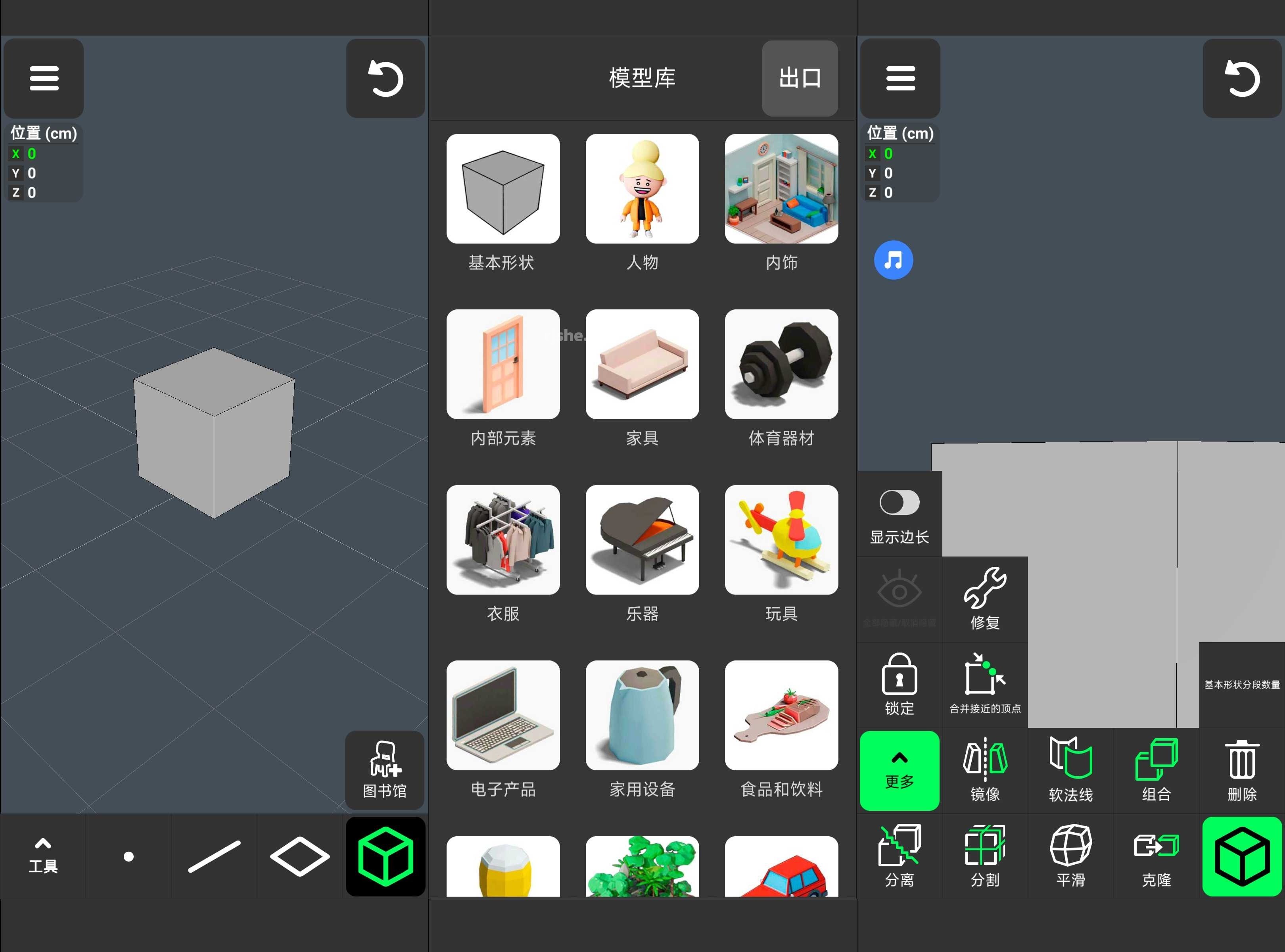 3D Modeling App(3D模型) v1.20.1 高级版