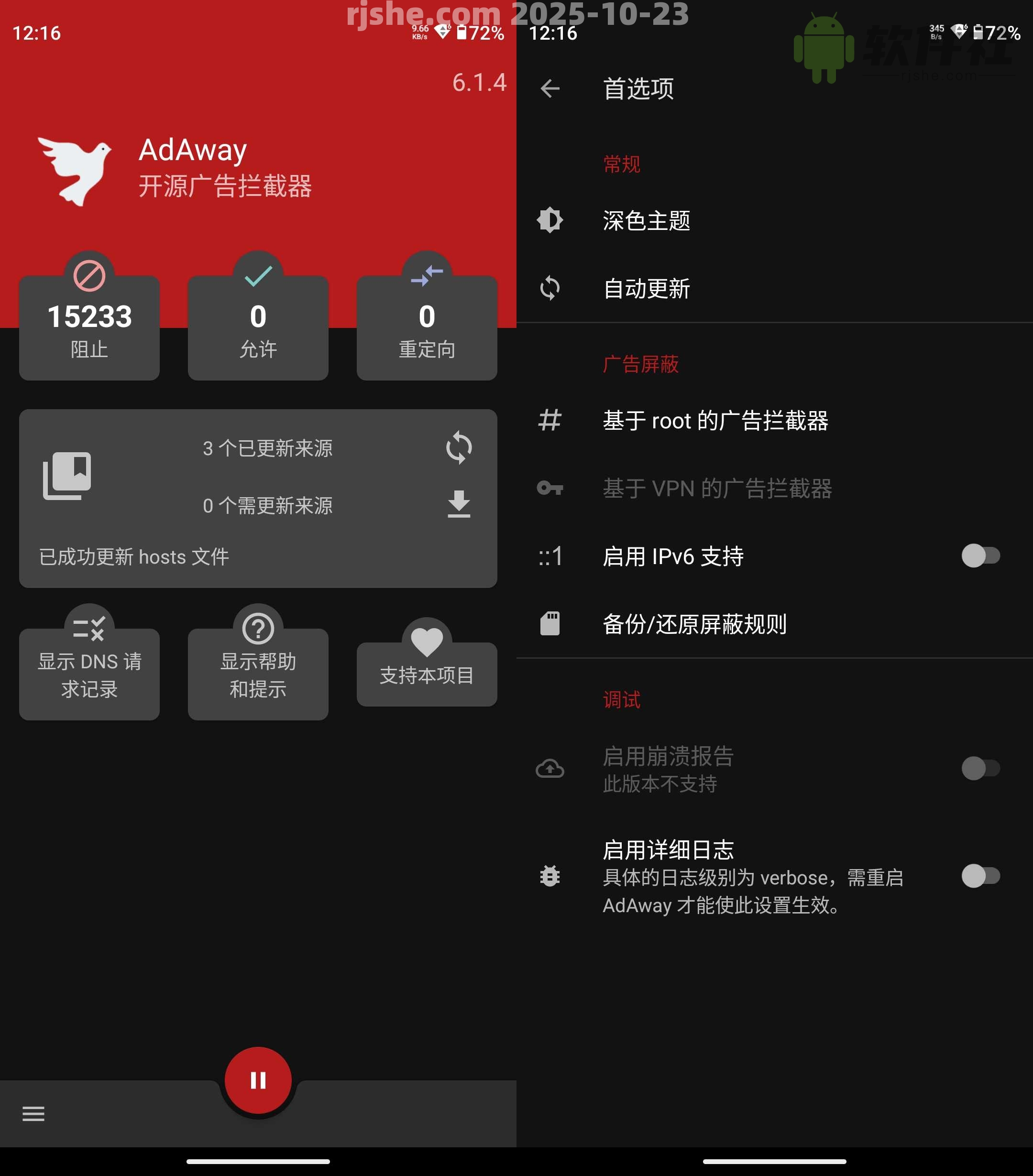 AdAway(广告拦截) v6.1.4 官方版