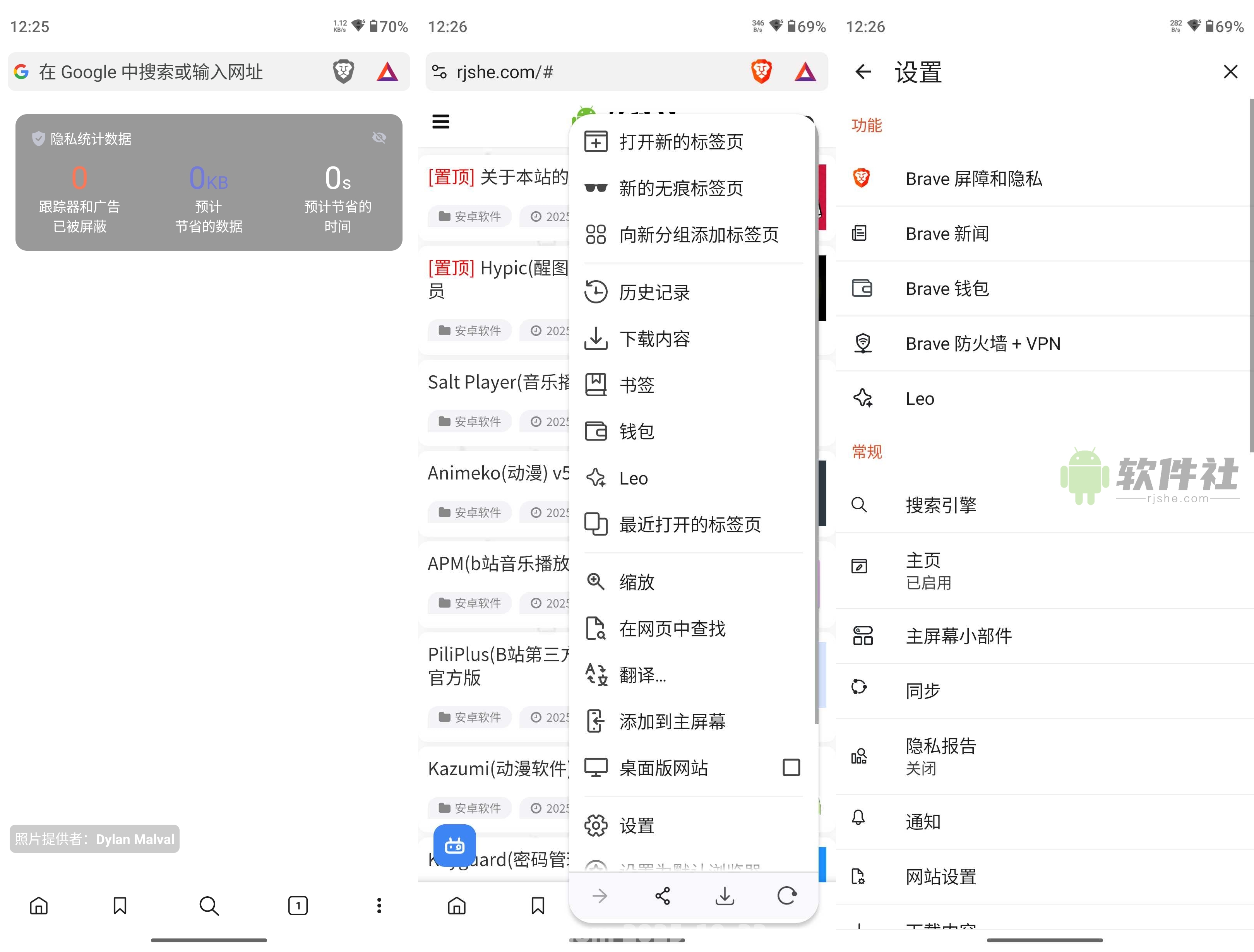 Brave(浏览器) v1.83.119 官方版