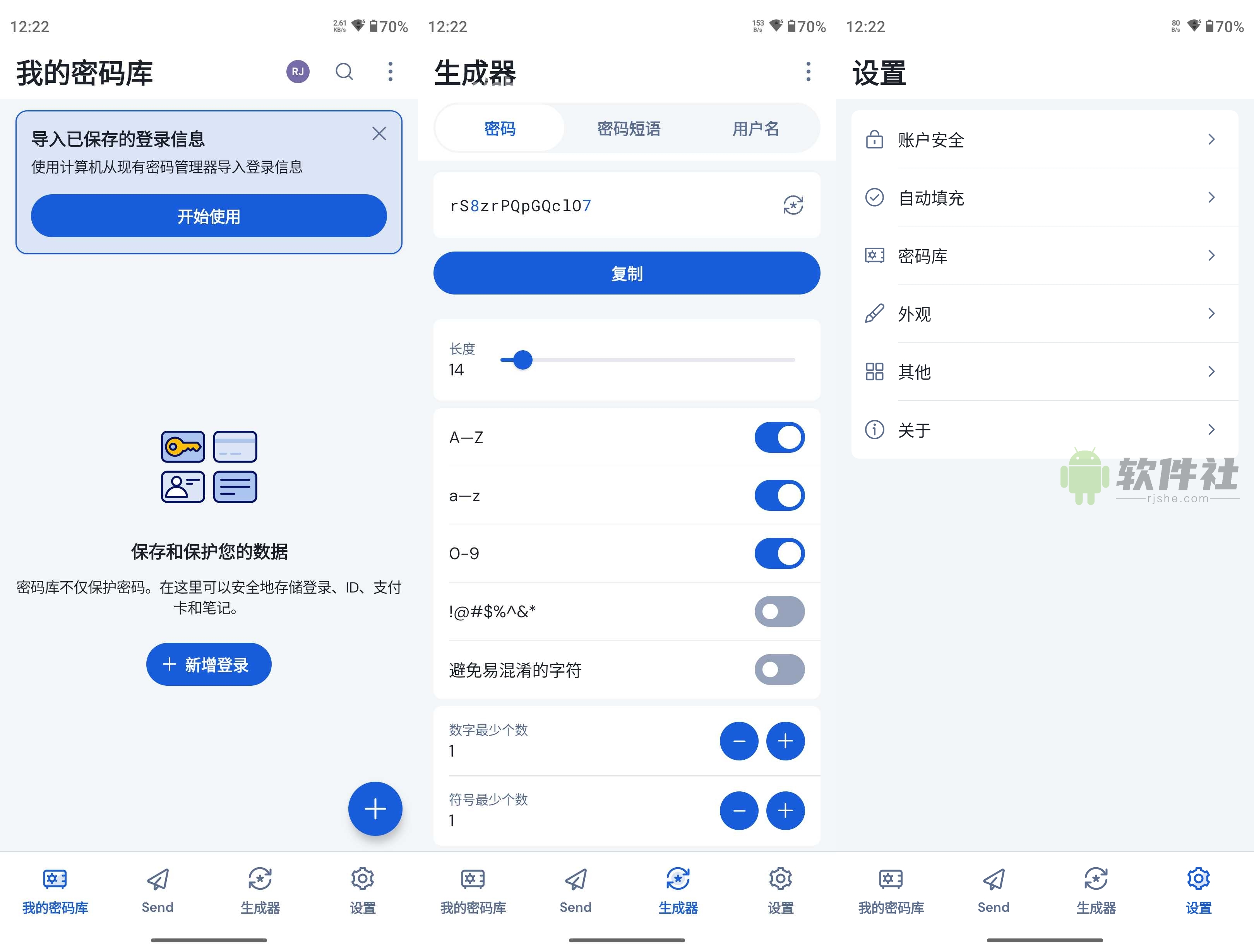 Bitwarden(密码管理) v2025.10.0 官方版