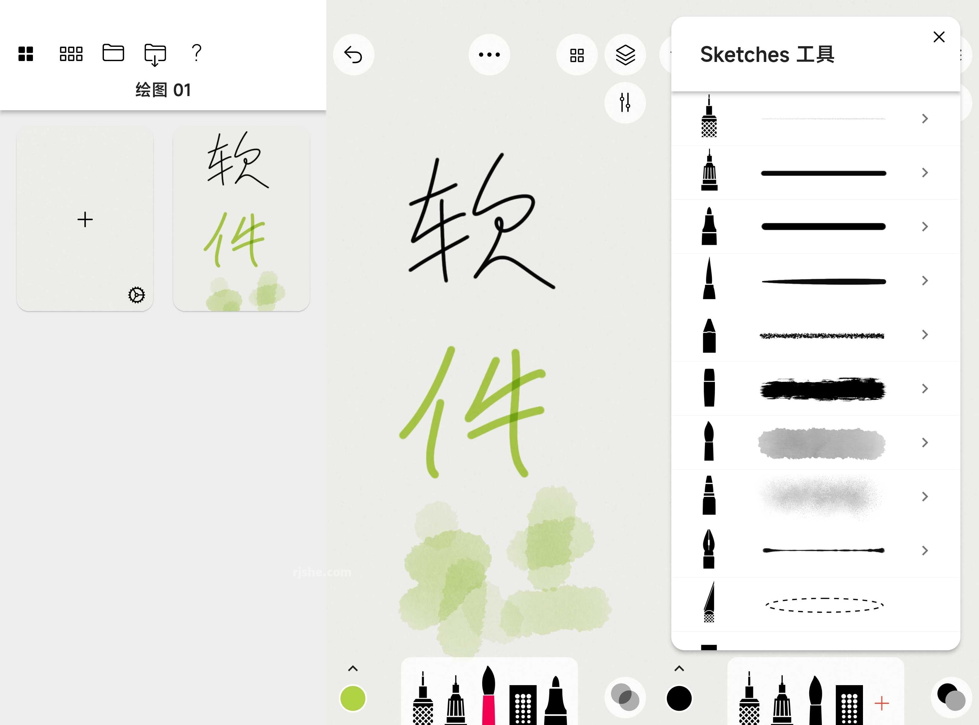 概念画板 v2025.09.4 高级版