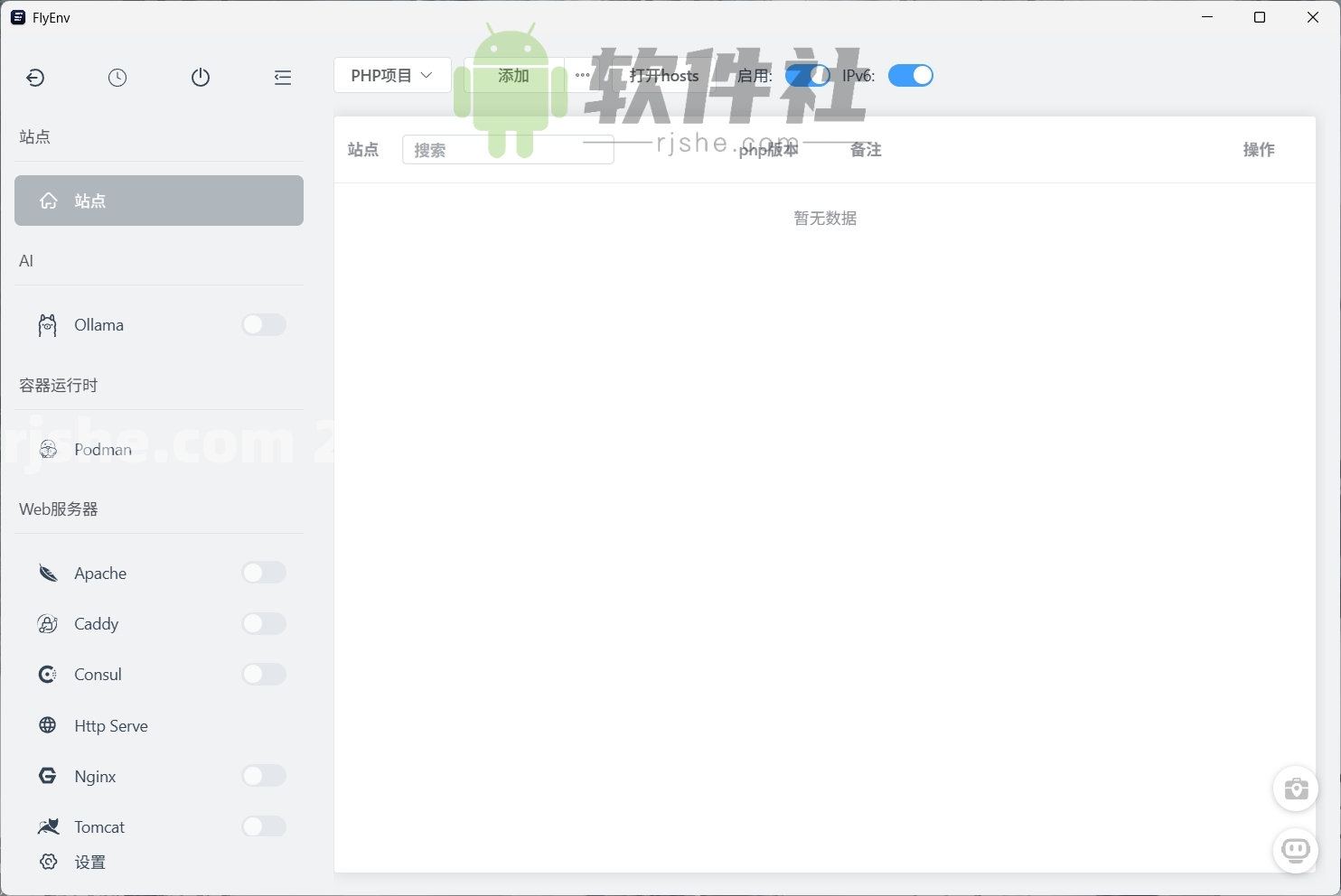 FlyEnv(Web服务器和环境管理器) v4.11.0