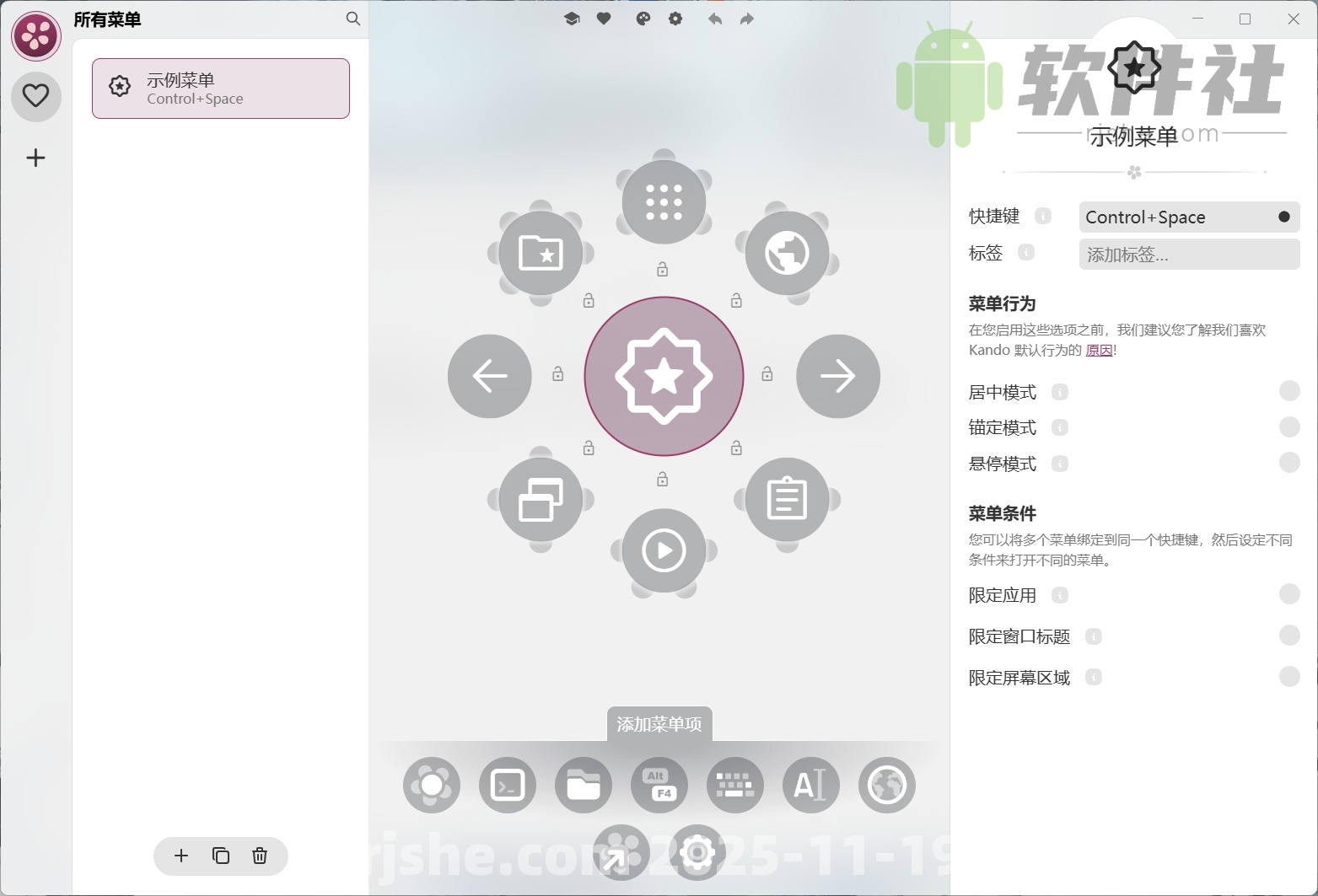 Kando(桌面饼图菜单) v2.1.0