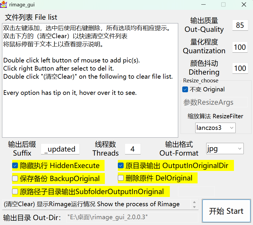Rimage GUI(批量压缩图片) v2.0.0.3 便携版