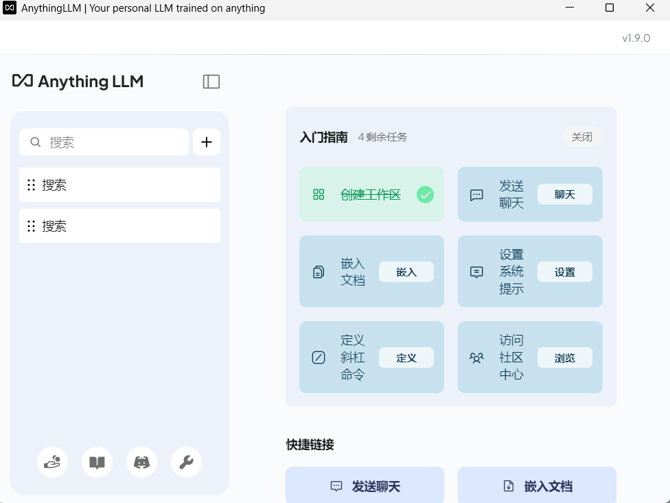 AnythingLLM(AI聊天) v1.9.0 安装版