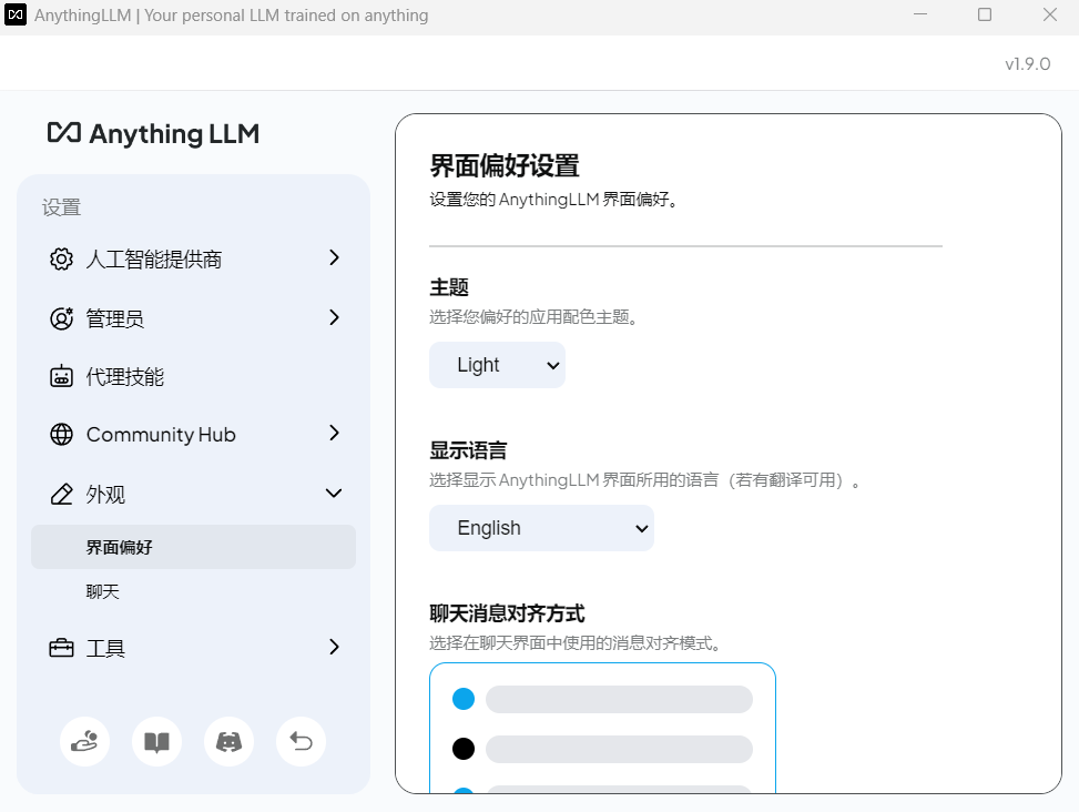 AnythingLLM(AI聊天) v1.9.0 安装版