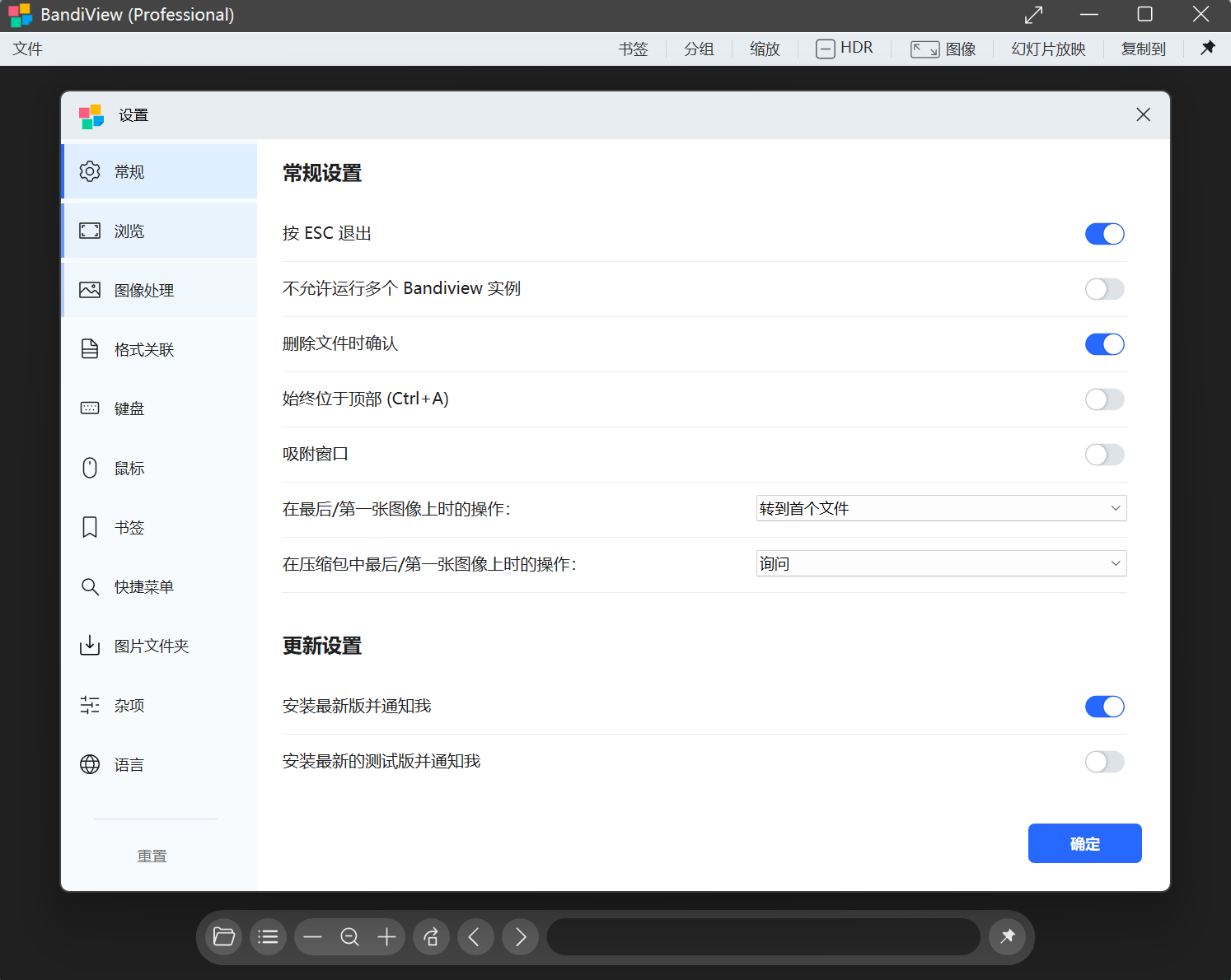 BandiView(图像查看器) v7.23.0 绿色版