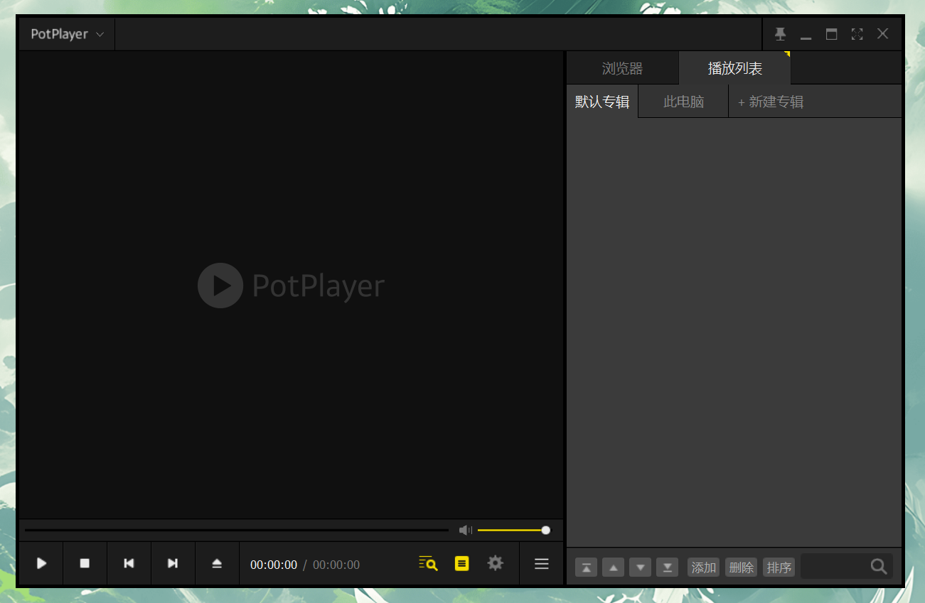 PotPlayer(播放器) v1.7.22704 绿色版
