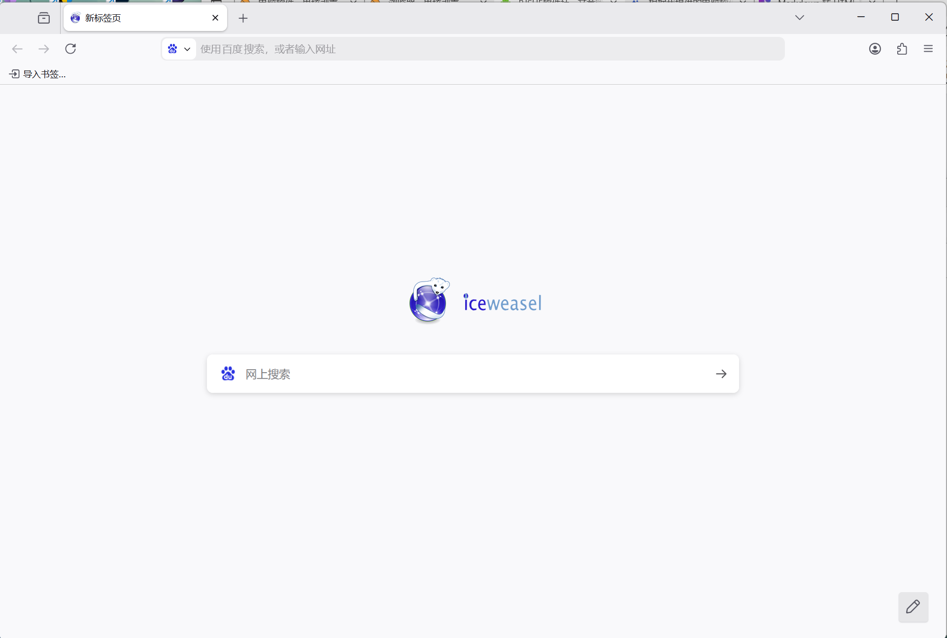 Firefox火狐浏览器 v145.0 便携版