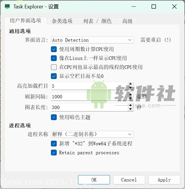 Task Explorer(开源的进程监控工具) v1.6.6 安装版