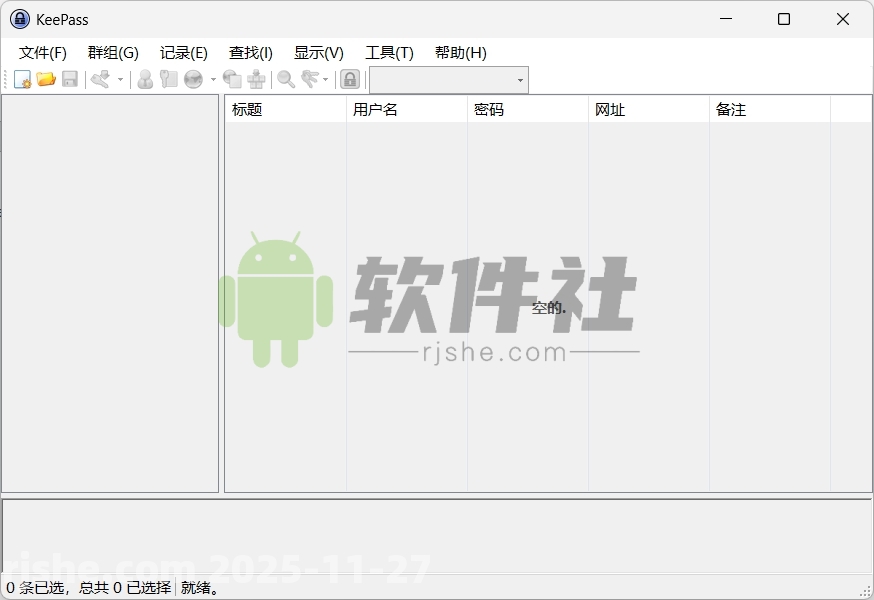 KeePass(开源密码管理)v2.60 便携汉化版
