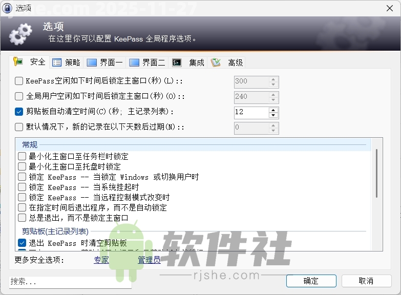 KeePass(开源密码管理)v2.60 便携汉化版