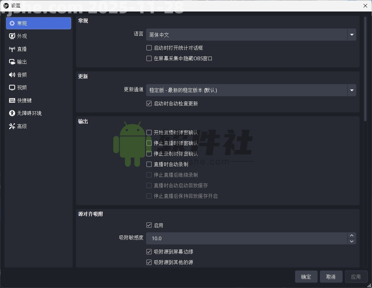 OBS Studio(直播工具) v32.0.2 官方版
