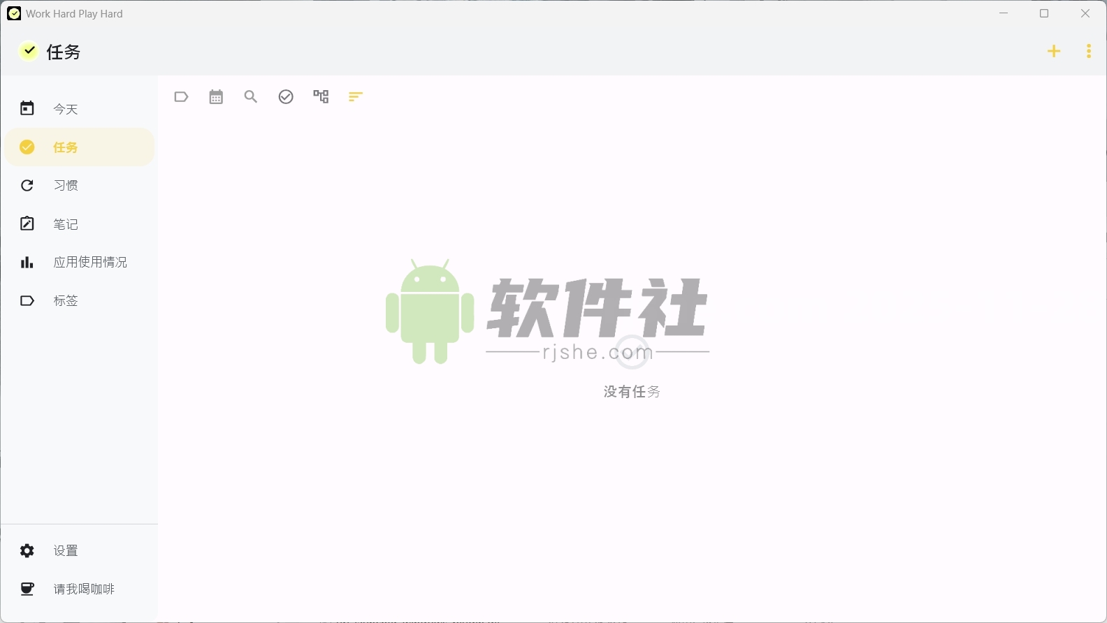 WHPH(生产力工具) v0.18.0 便携版