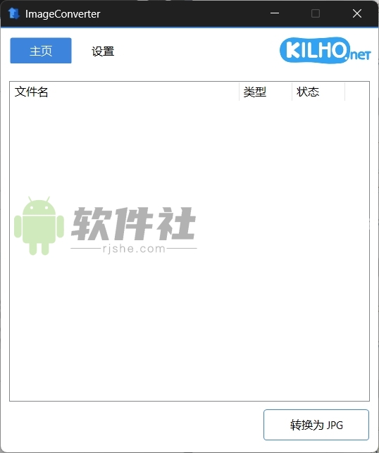 ImageConverter(图像格式转换工具) v1.5.5 绿色版