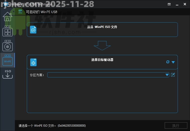 WinToUSB 10.2 技术员便携版