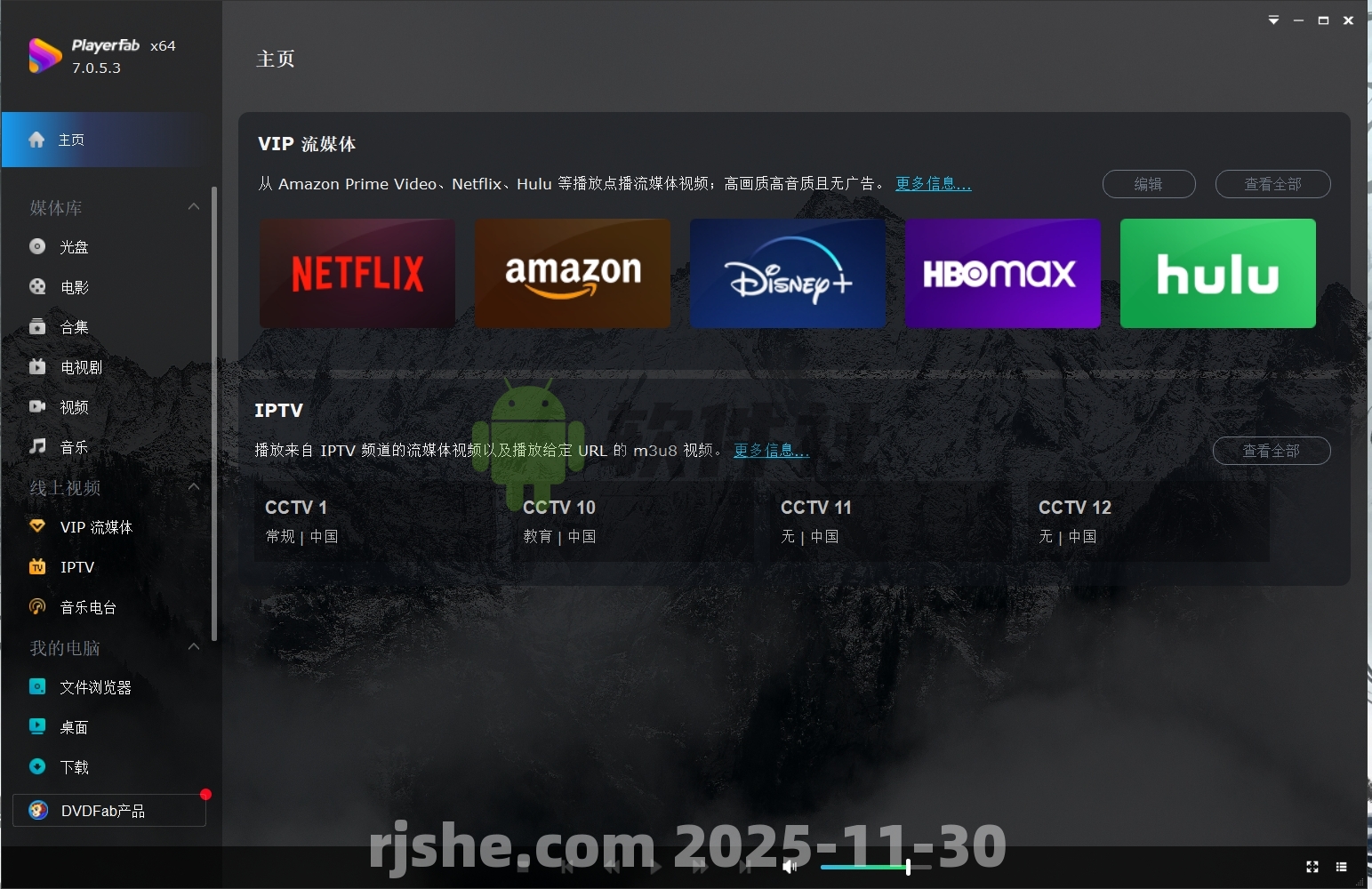 PlayerFab Ultra HD Player(蓝光高清播放器) v7.0.5.4 高级版