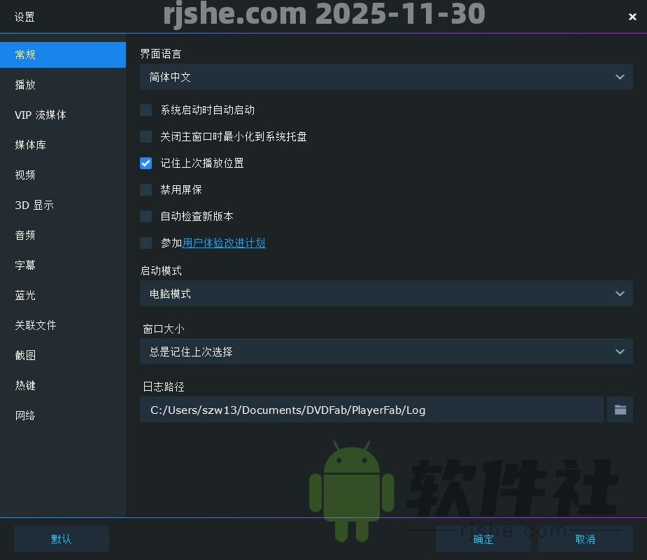 PlayerFab Ultra HD Player(蓝光高清播放器) v7.0.5.4 高级版