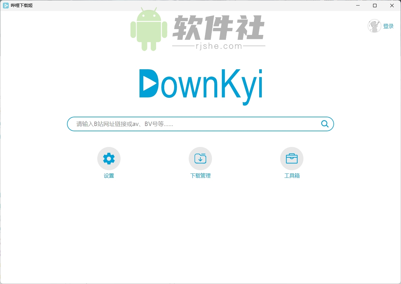 DownKyicore(哔哩下载姬跨平台版) v1.0.23 绿色版