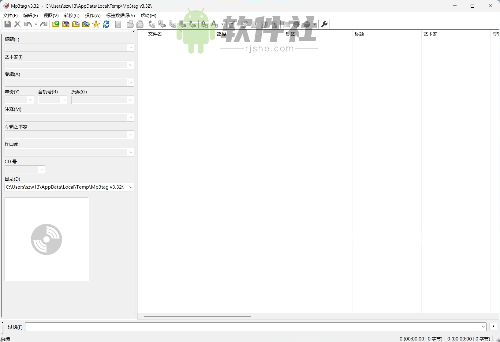 Mp3tag(音乐标签编辑器) v3.32 便携汉化版
