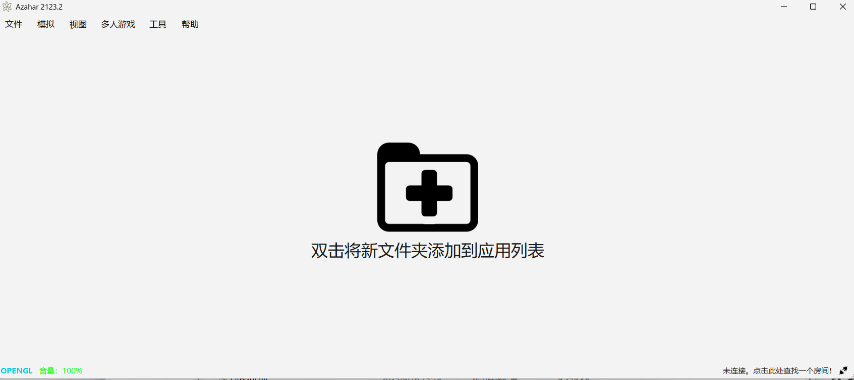 Azahar Emulator(3DS模拟器) v2123.2 绿色版