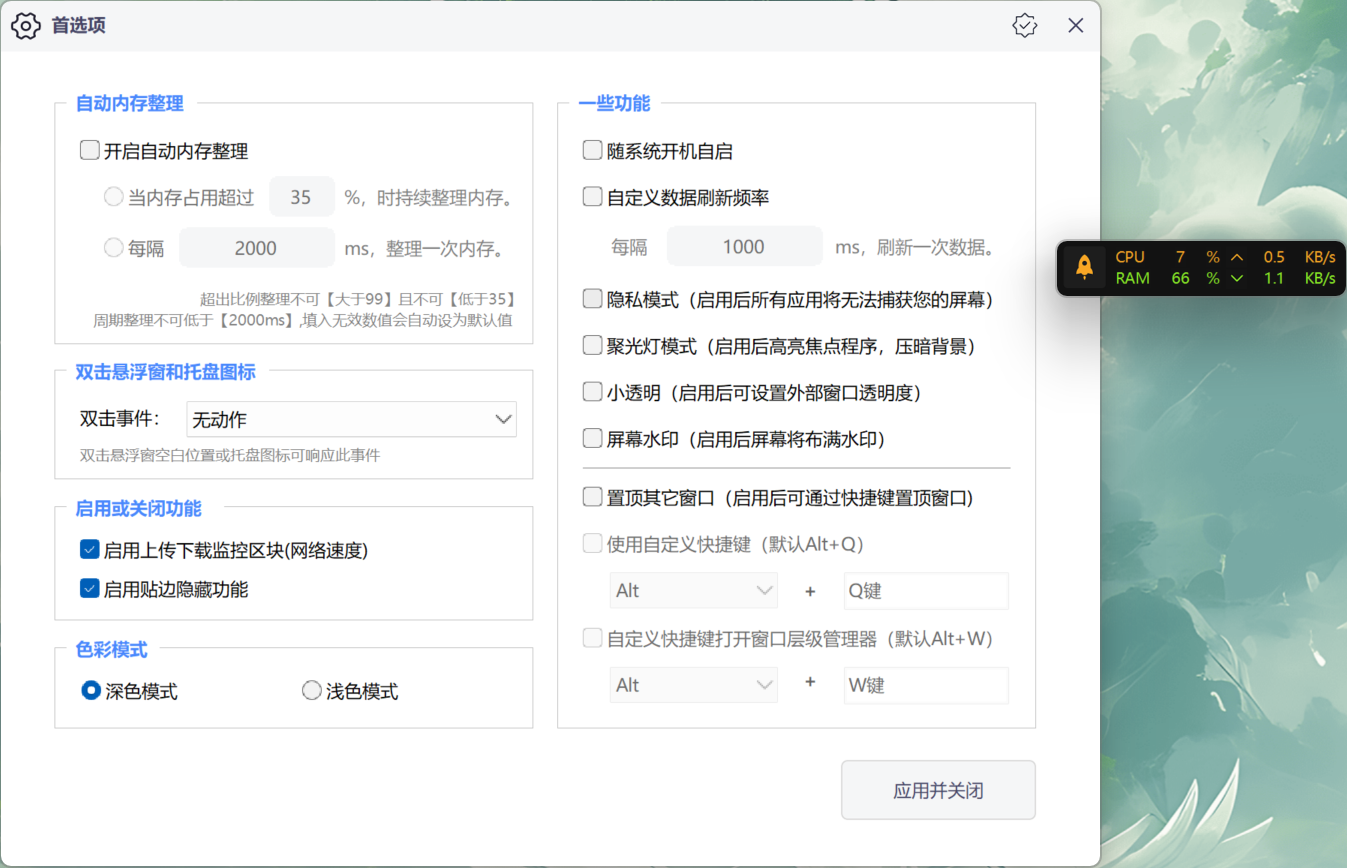Colis悬浮窗 v1.6.1.0 单文件版
