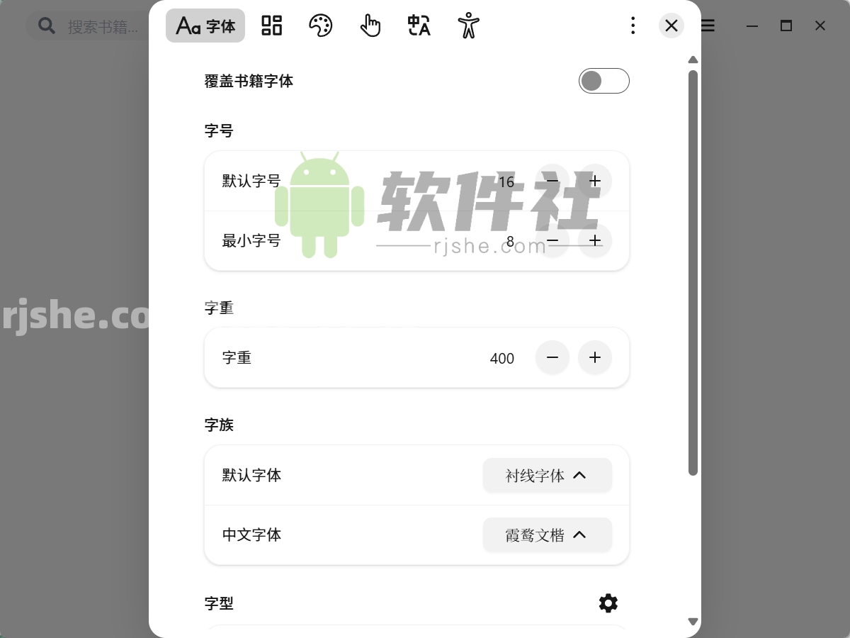Readest(电子书阅读器) v0.9.91 安装版