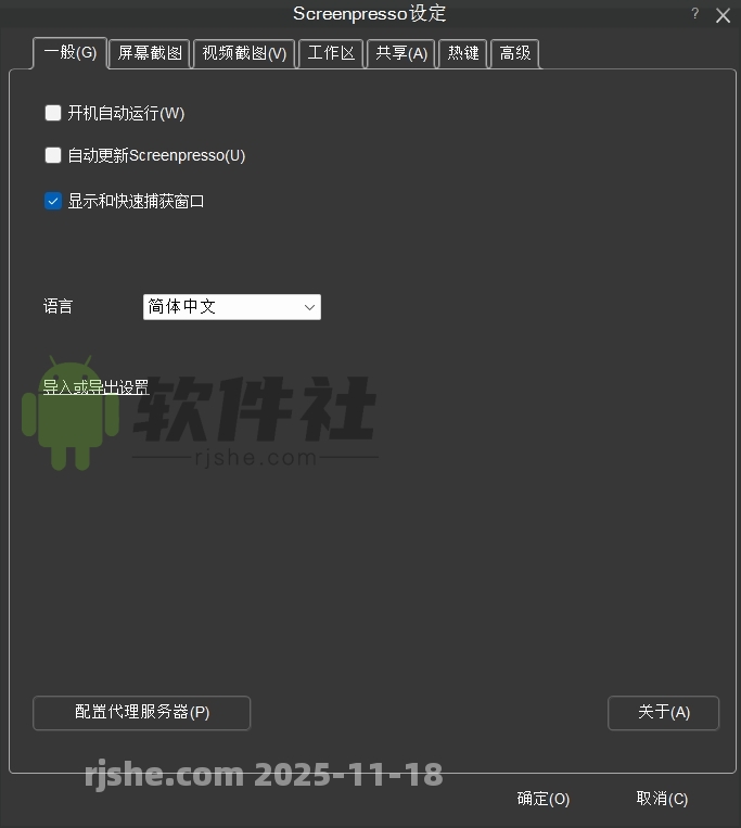 Screenpresso(录像截图) v2.1.40 激活版
