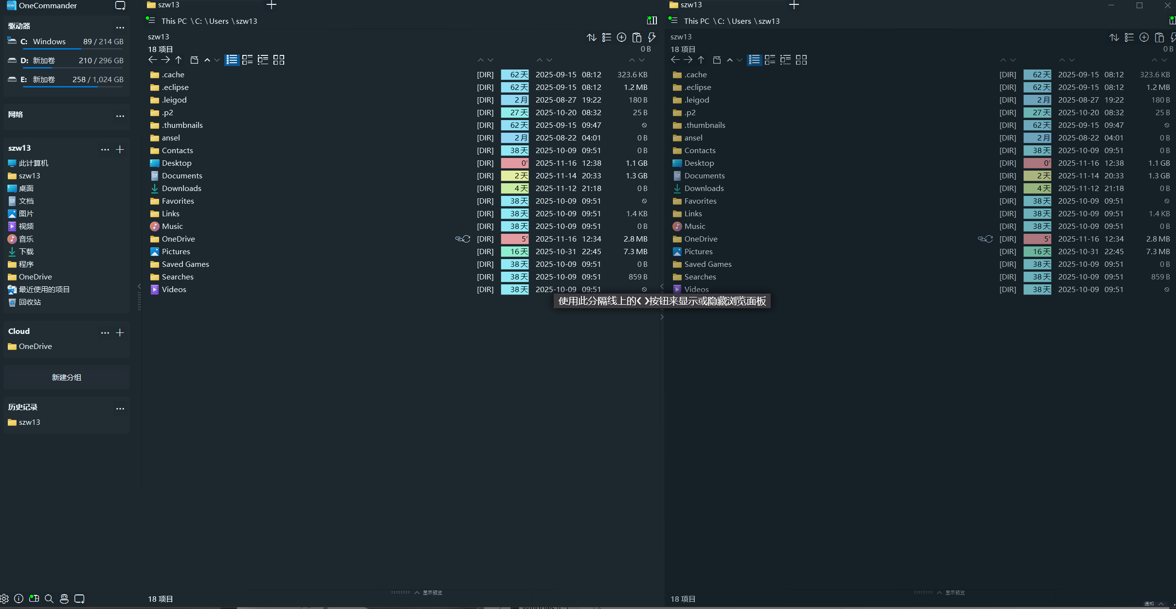 One Commander 3(多栏文件管理器) v3.103.0 官方便携版