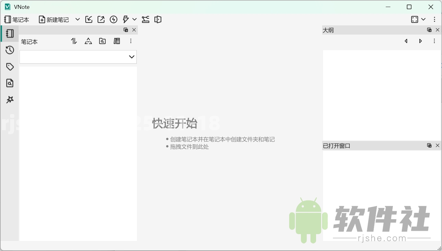 VNote(开源Markdown笔记) v3.20.0 官方中文版
