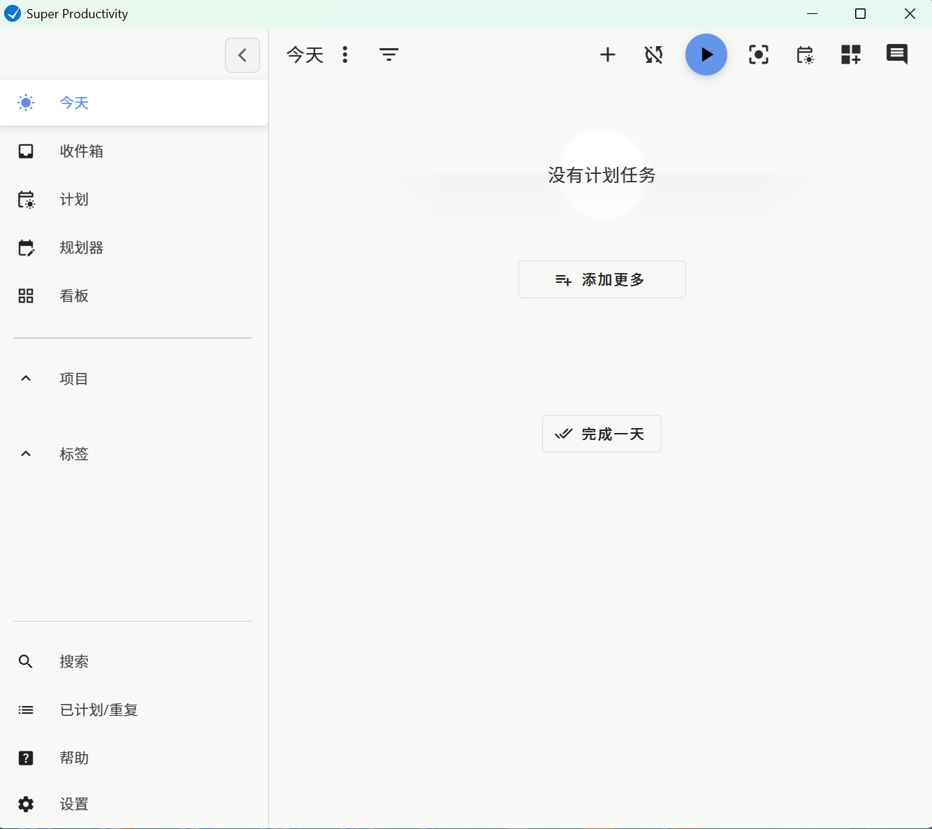 Super Productivity(任务管理软件) v16.3.0 安装版