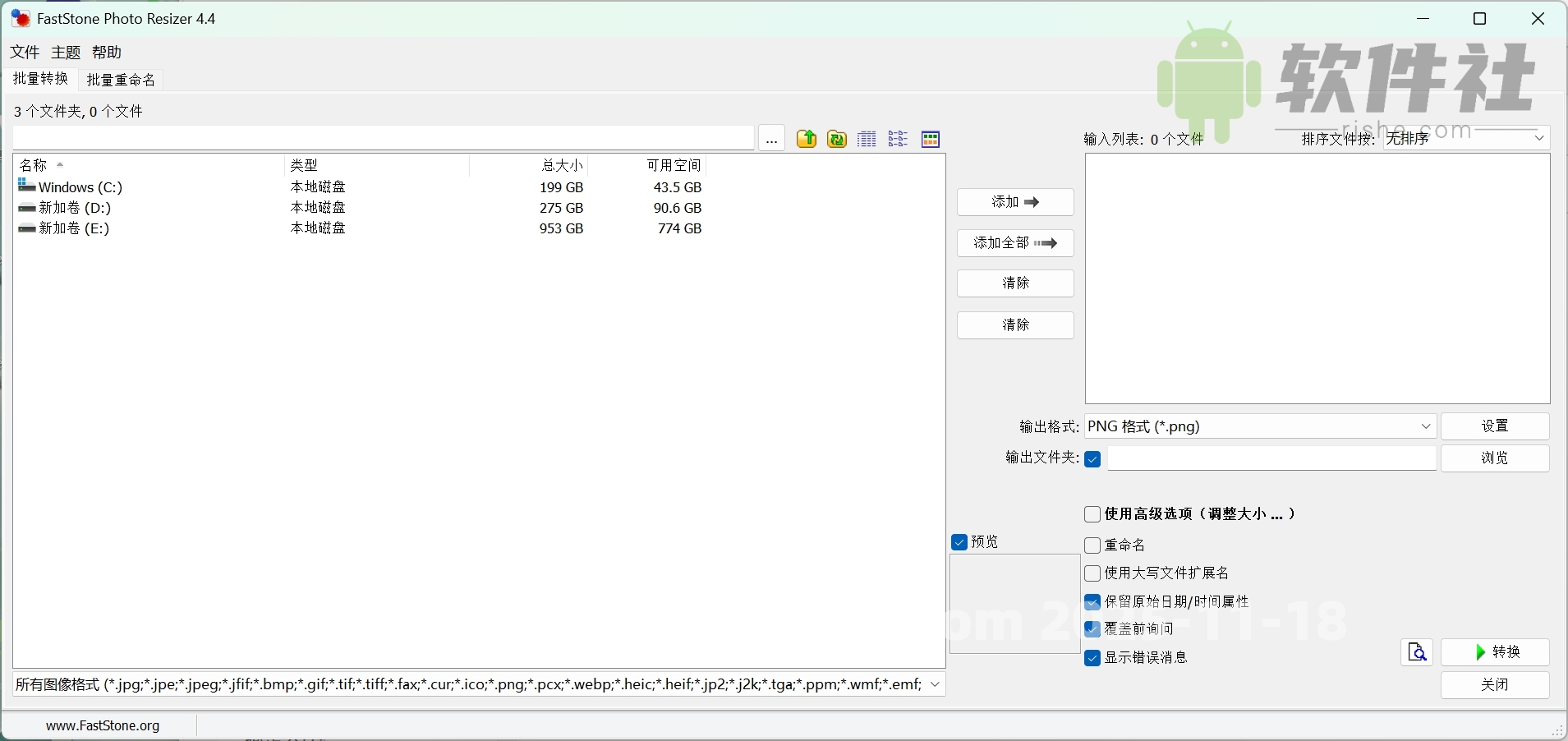 FastStone Photo Resizer(图像批量调整) v4.4 便携汉化版